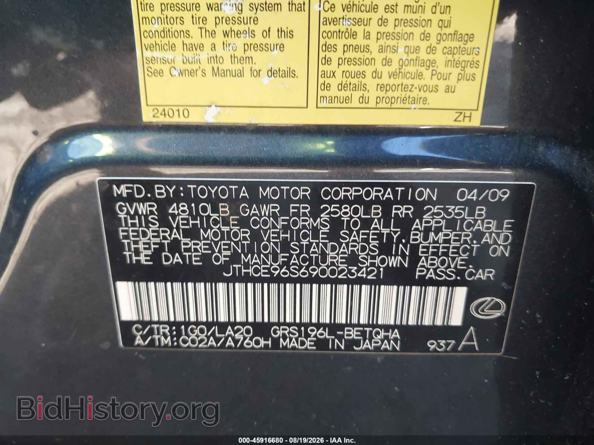 2009 LEXUS GS 350 - VIN: JTHCE96S690023421 - Фото 9