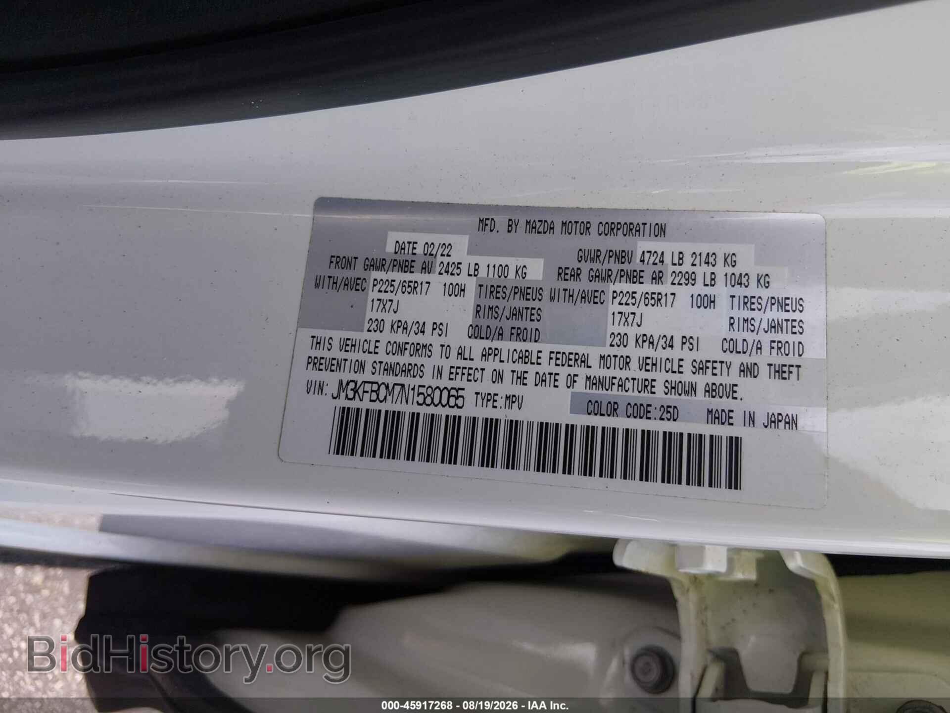 2022 MAZDA CX-5 - VIN: JM3KFBCM7N1580065 - Фото 9