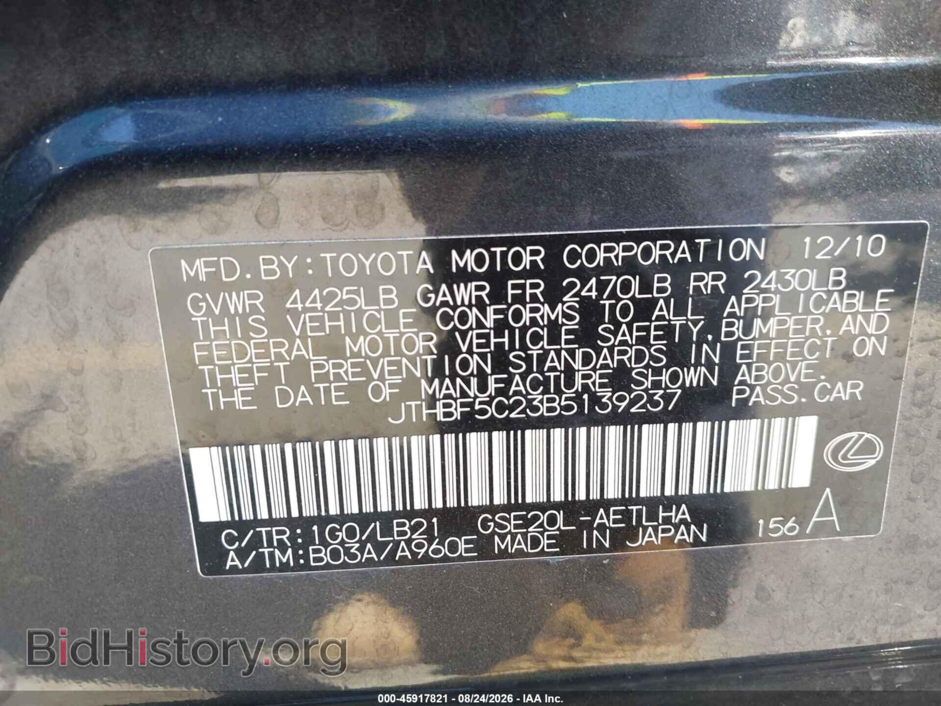 2011 LEXUS IS 250 - VIN: JTHBF5C23B5139237 - Photo 9