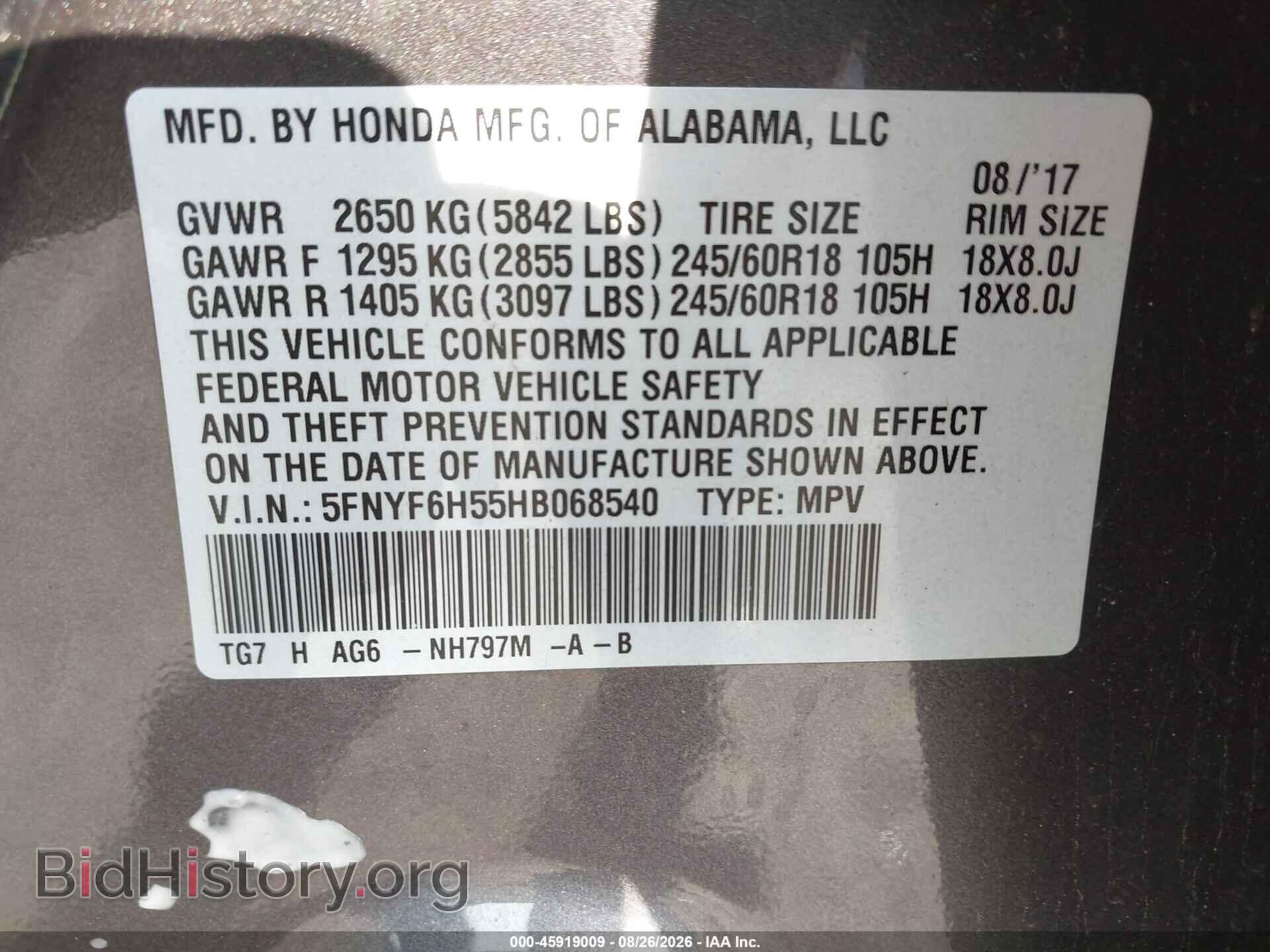 2017 HONDA PILOT - VIN: 5FNYF6H55HB068540 - Фото 9