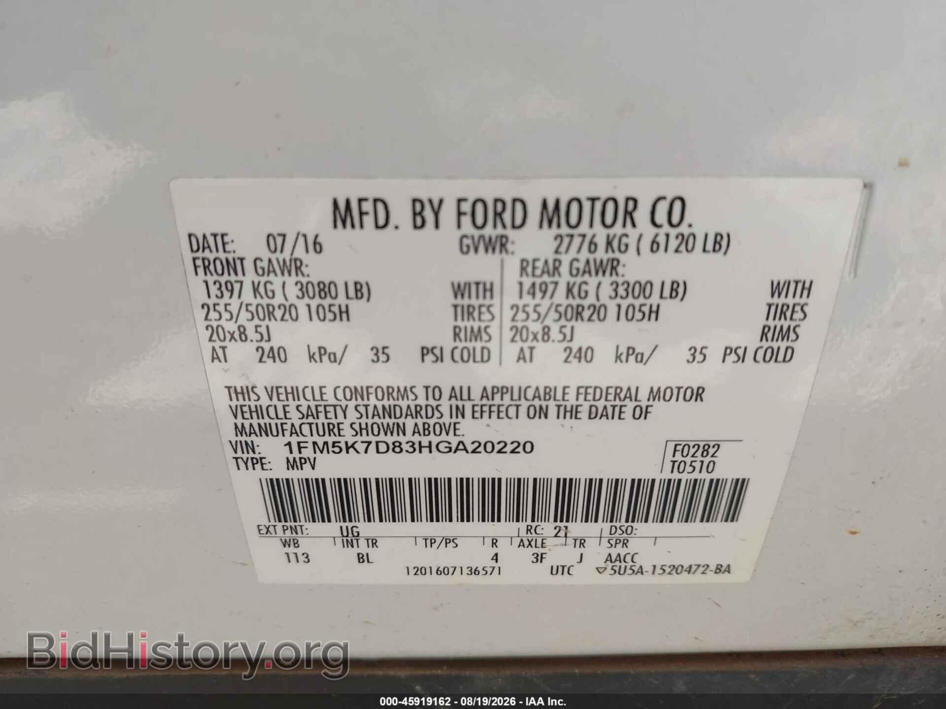 2017 FORD EXPLORER - VIN: 1FM5K7D83HGA20220 - Фото 9