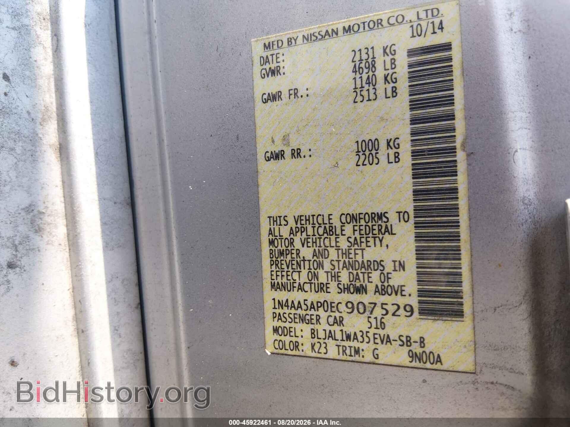 2014 NISSAN MAXIMA - VIN: 1N4AA5AP0EC907529 - Фото 9