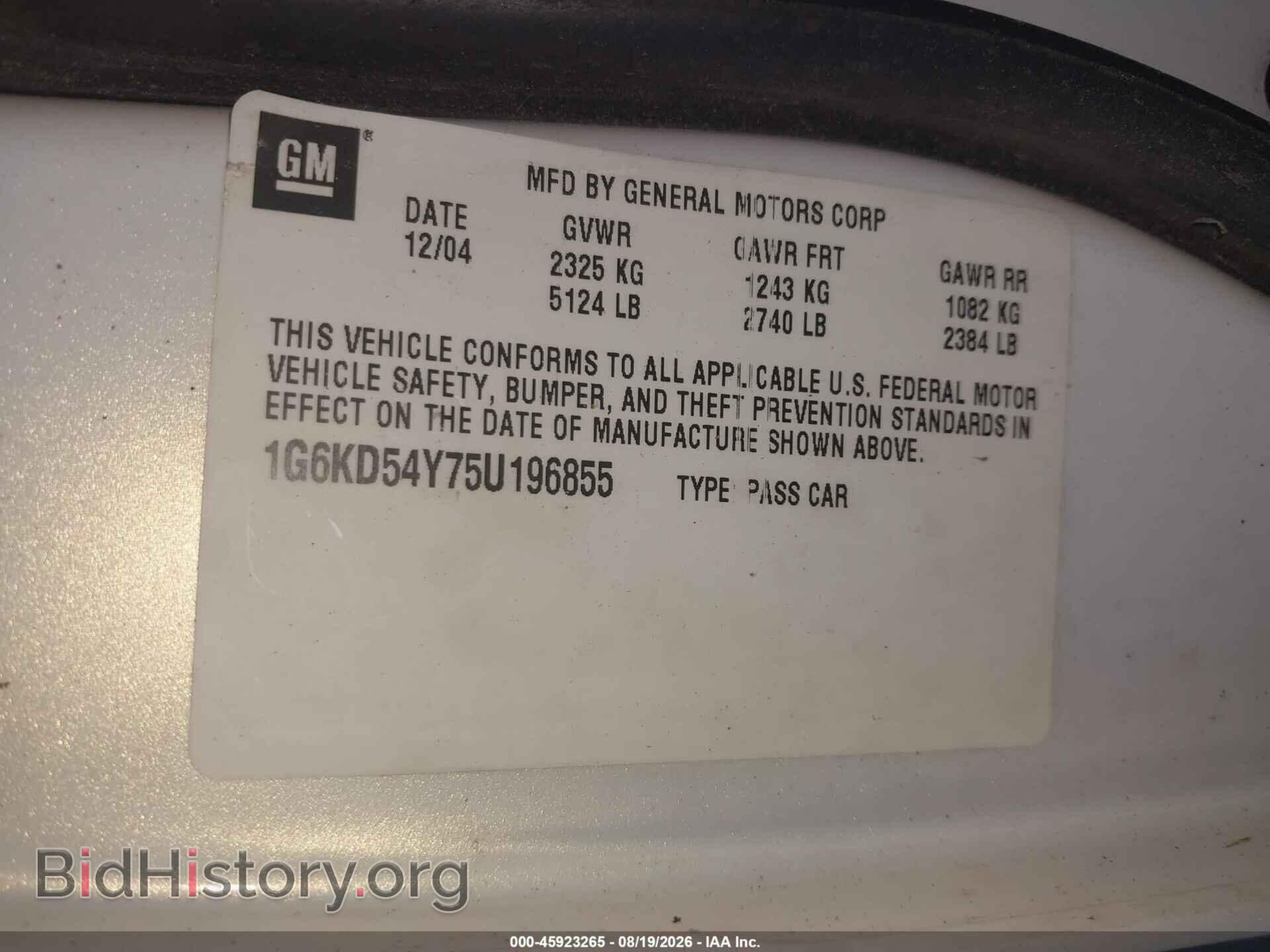2005 CADILLAC DEVILLE - VIN: 1G6KD54Y75U196855 - Фото 9