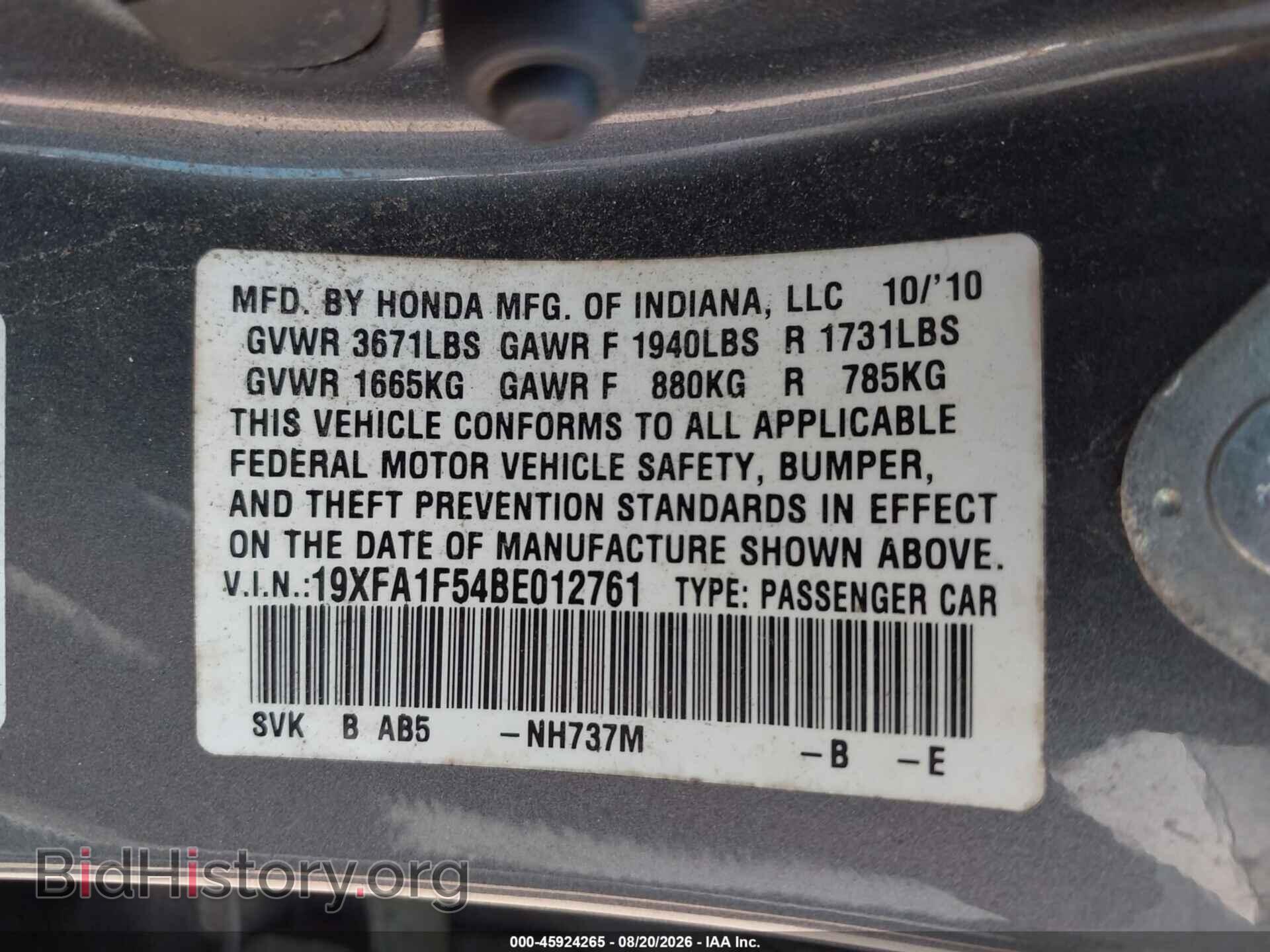 2011 HONDA CIVIC - VIN: 19XFA1F54BE012761 - Фото 9