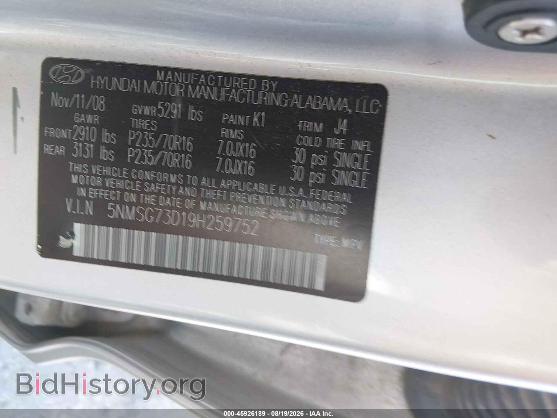 2009 HYUNDAI SANTA FE - VIN: 5NMSG73D19H259752 - Photo 9