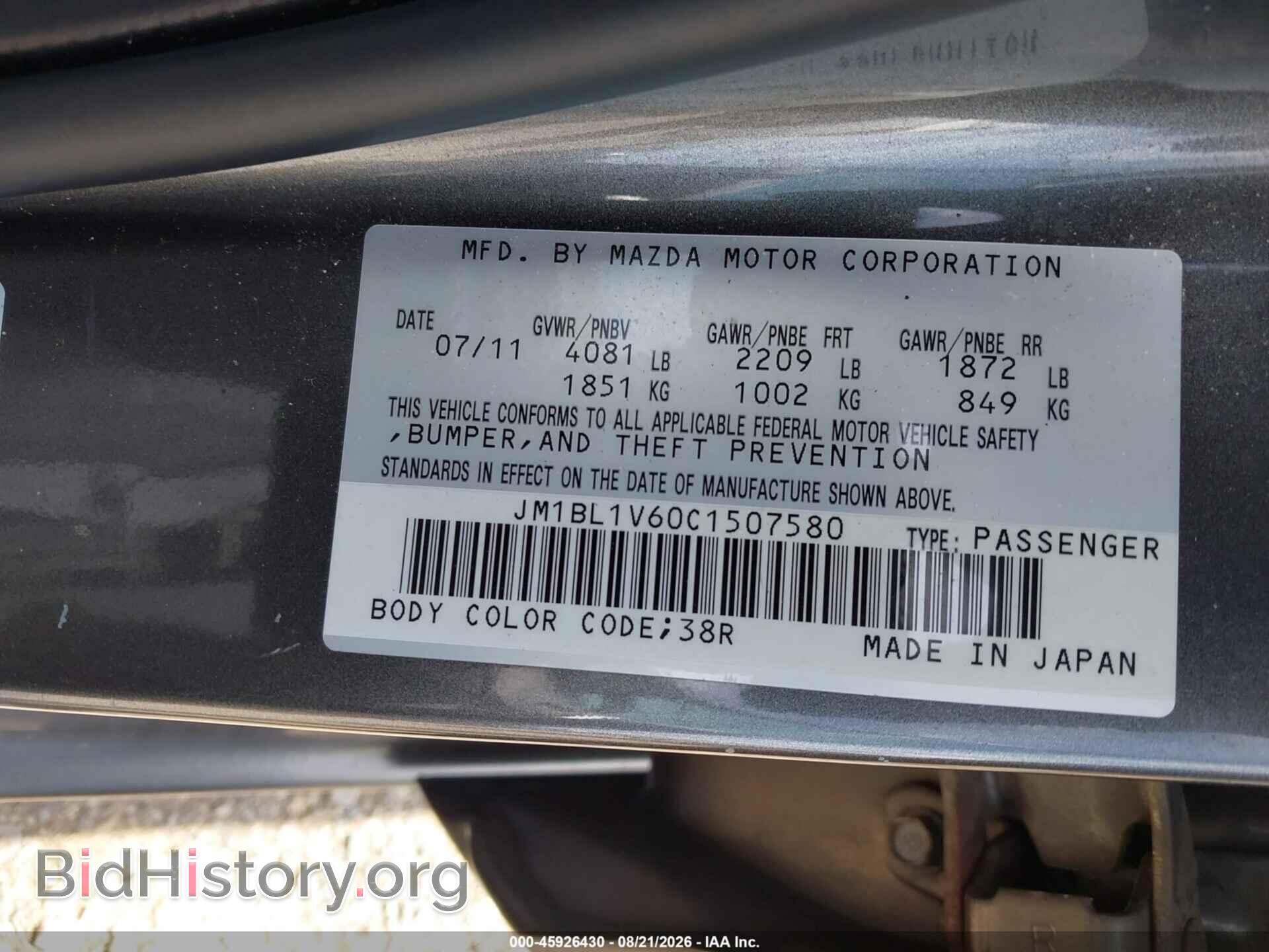 2012 MAZDA MAZDA3 - VIN: JM1BL1V60C1507580 - Фото 9