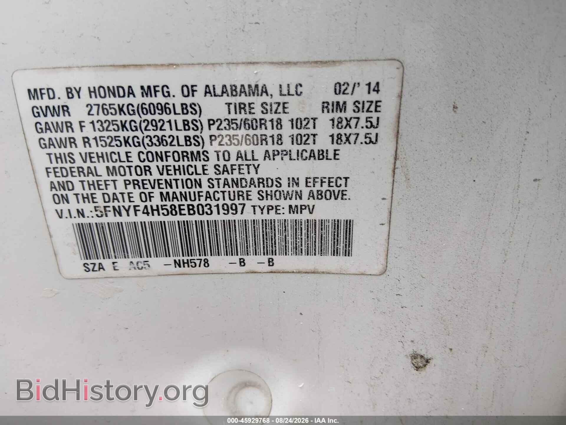 2014 HONDA PILOT - VIN: 5FNYF4H58EB031997 - Photo 9