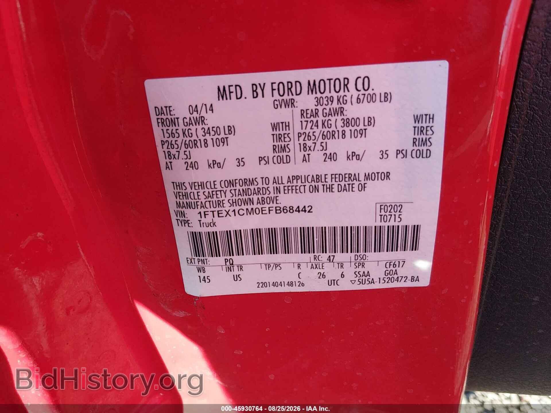 2014 FORD F-150 - VIN: 1FTEX1CM0EFB68442 - Фото 9