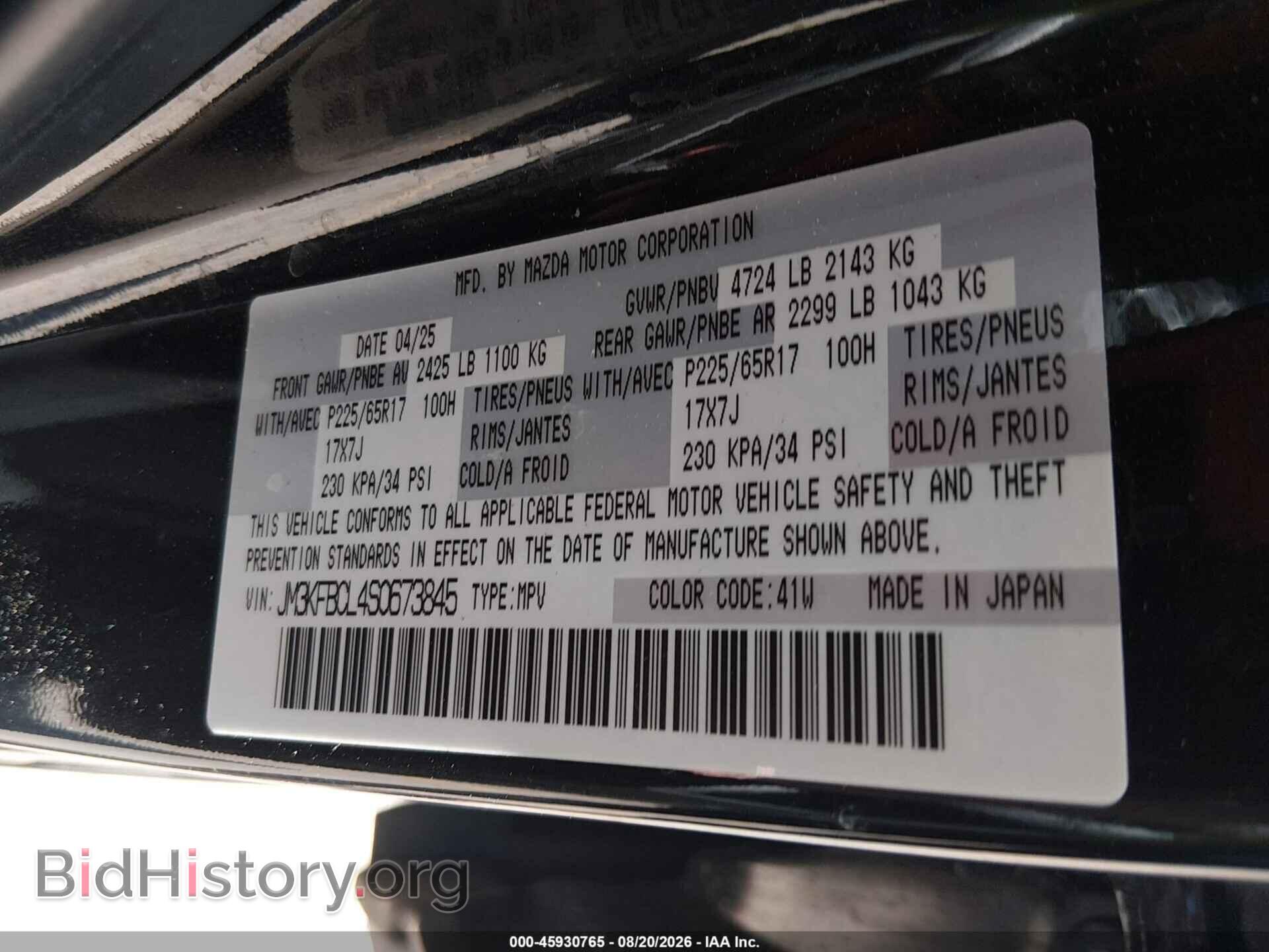 2025 MAZDA CX-5 - VIN: JM3KFBCL4S0673845 - Фото 9