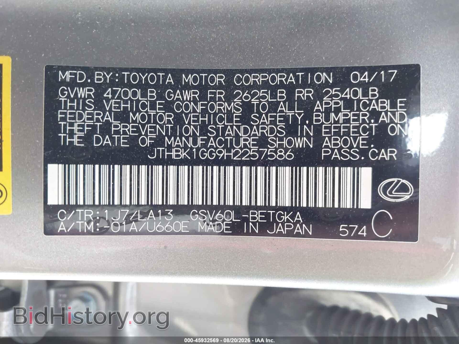 2017 LEXUS ES 350 - VIN: JTHBK1GG9H2257586 - Photo 9