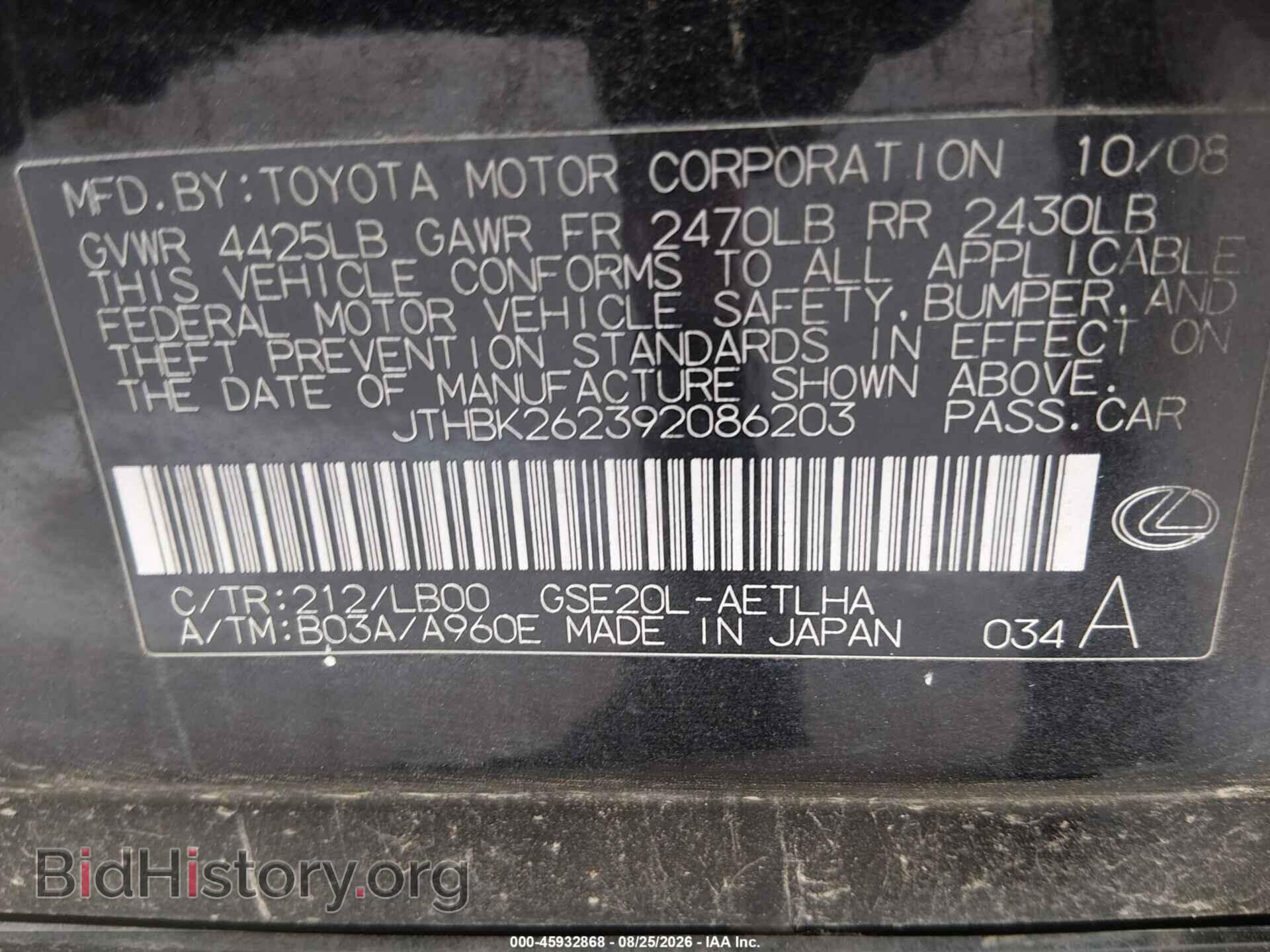 2009 LEXUS IS 250 - VIN: JTHBK262392086203 - Фото 9