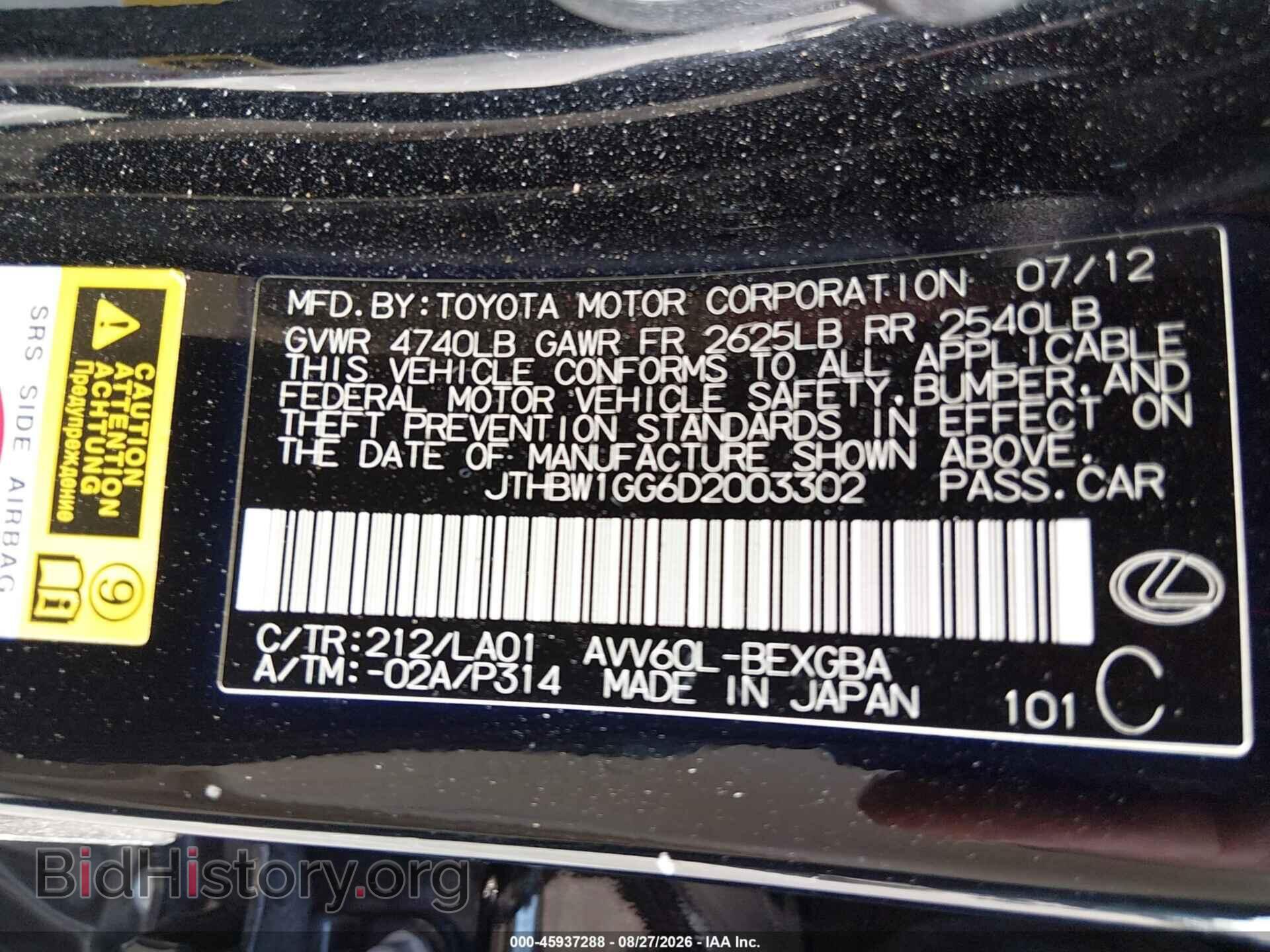 2013 LEXUS ES 300H - VIN: JTHBW1GG6D2003302 - Photo 9