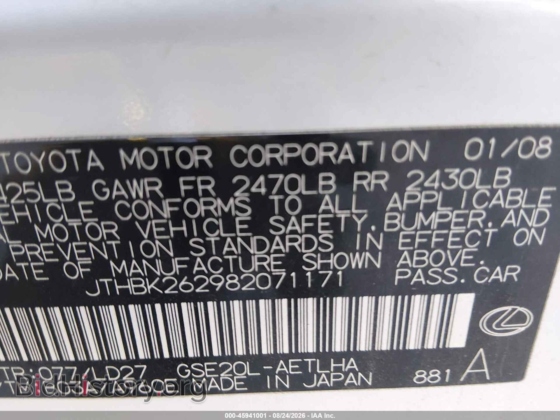 2008 LEXUS IS 250 - VIN: JTHBK262982071171 - Фото 9