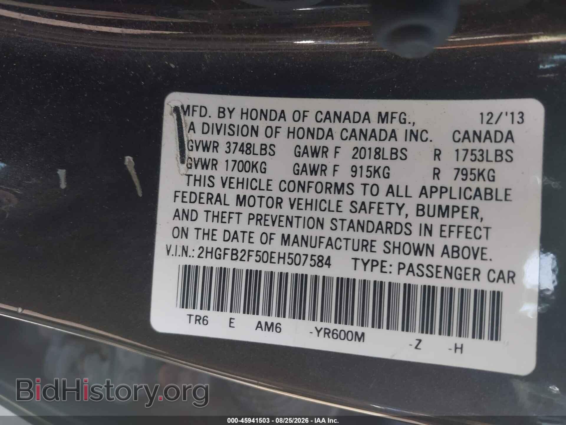 2014 HONDA CIVIC - VIN: 2HGFB2F50EH507584 - Фото 9