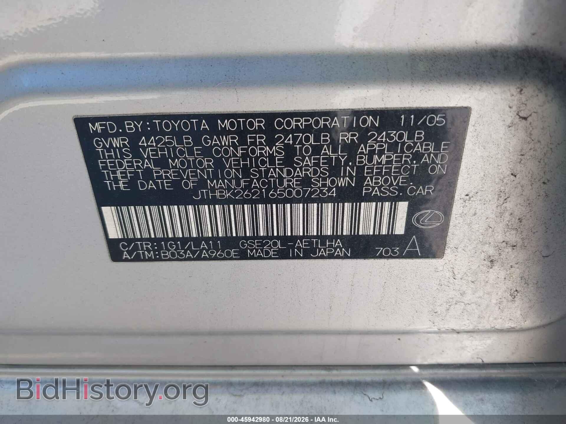 2006 LEXUS IS 250 - VIN: JTHBK262165007234 - Photo 9