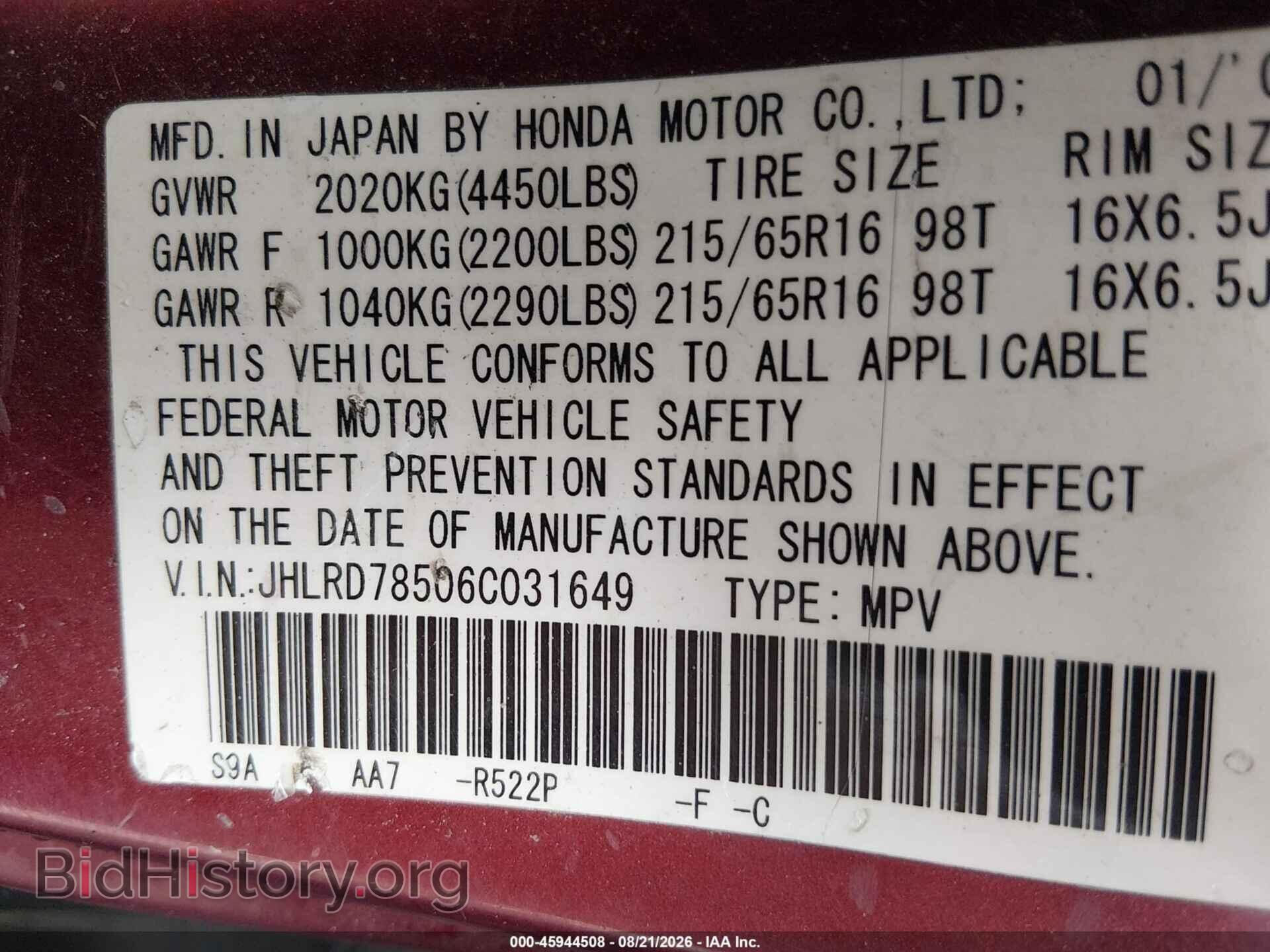 2006 HONDA CR-V - VIN: JHLRD78506C031649 - Фото 9