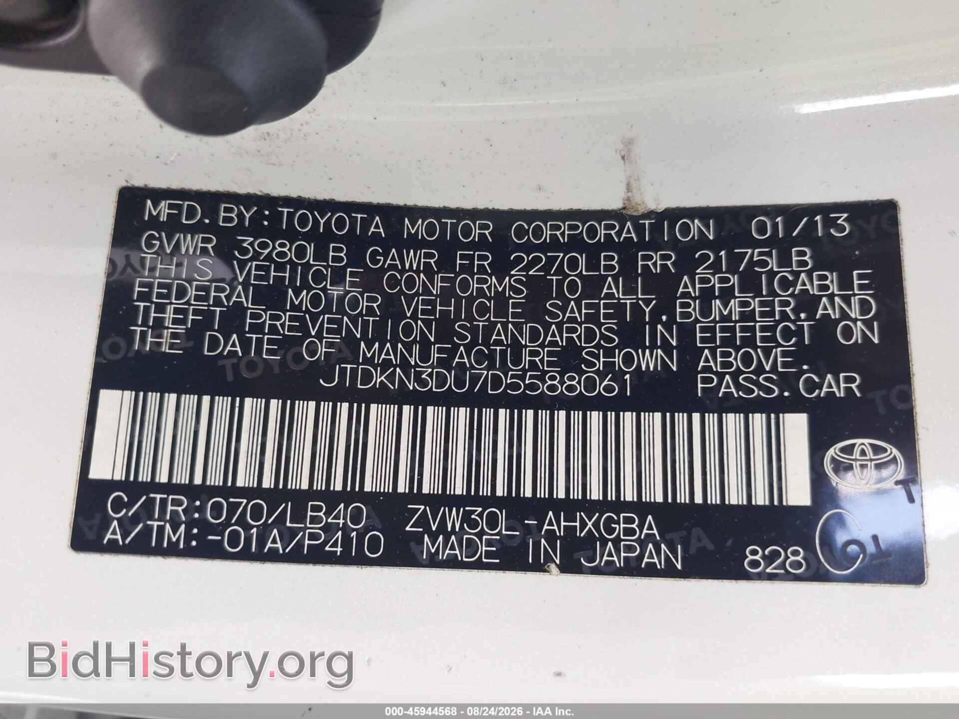 2013 TOYOTA PRIUS - VIN: JTDKN3DU7D5588061 - Фото 9