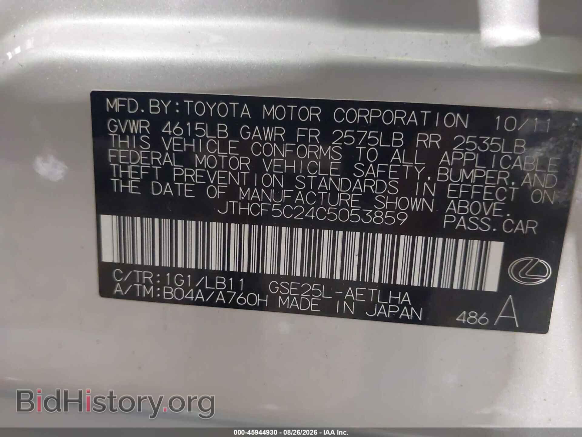 2012 LEXUS IS 250 - VIN: JTHCF5C24C5053859 - Photo 9