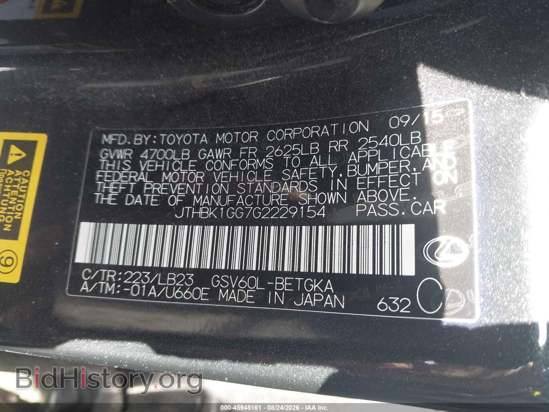 2016 LEXUS ES 350 - VIN: JTHBK1GG7G2229154 - Фото 9