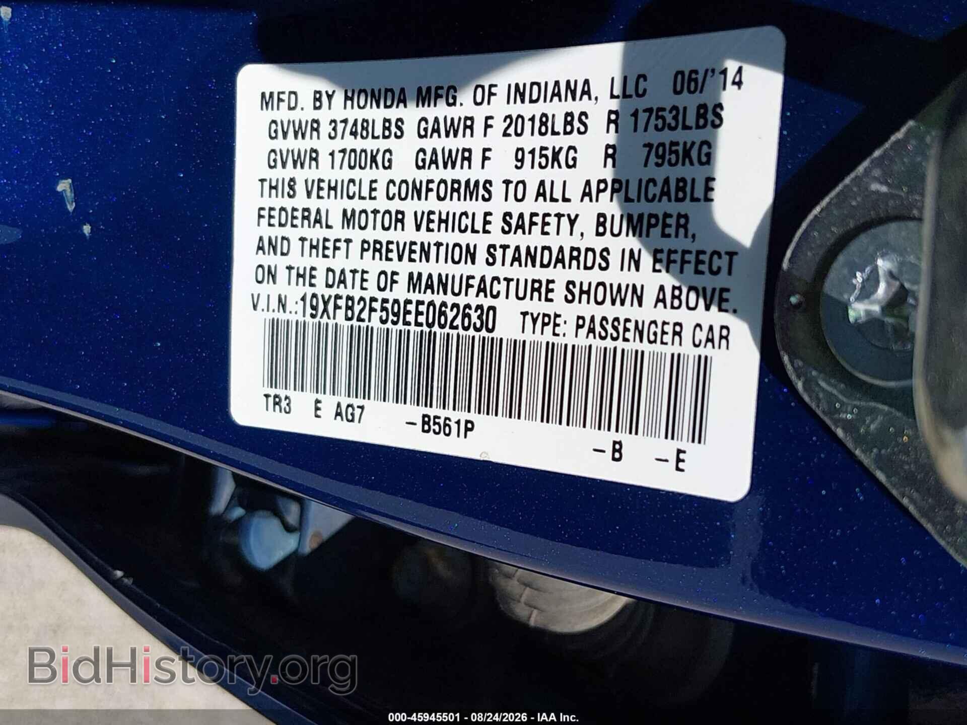 2014 HONDA CIVIC - VIN: 19XFB2F59EE062630 - Фото 9
