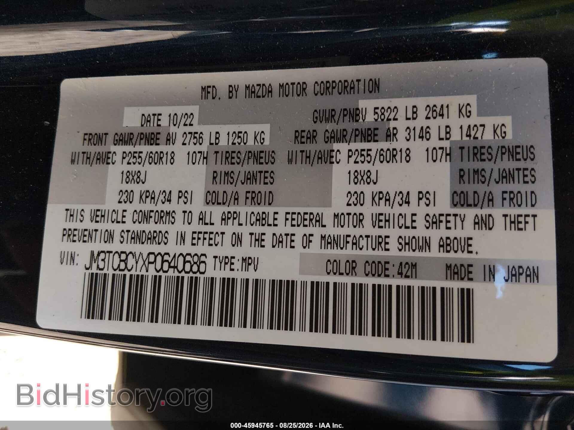 2023 MAZDA CX-9 - VIN: JM3TCBCYXP0640686 - Фото 9