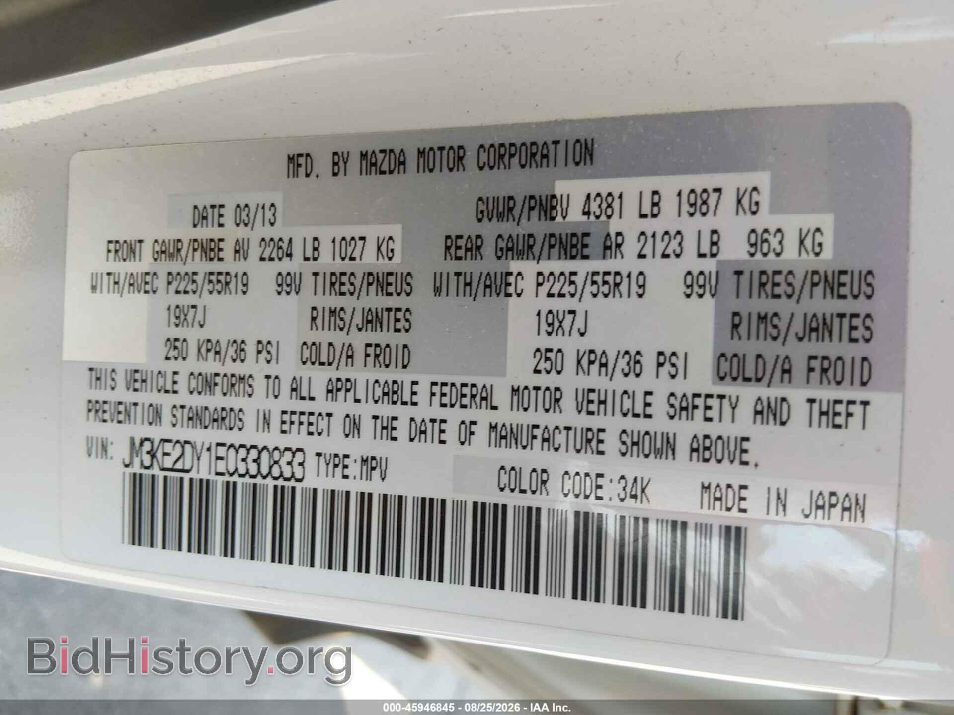 2014 MAZDA CX-5 - VIN: JM3KE2DY1E0330833 - Photo 8