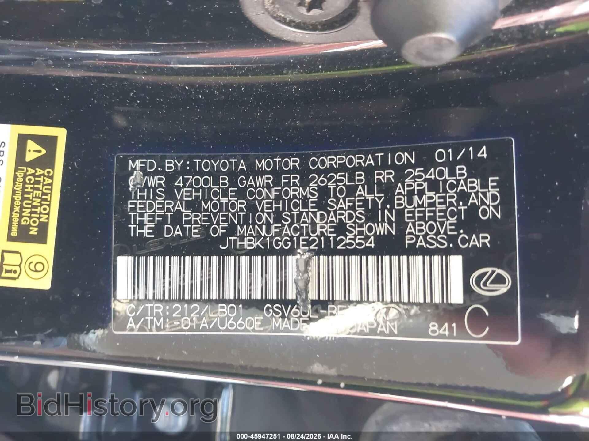 2014 LEXUS ES 350 - VIN: JTHBK1GG1E2112554 - Фото 9
