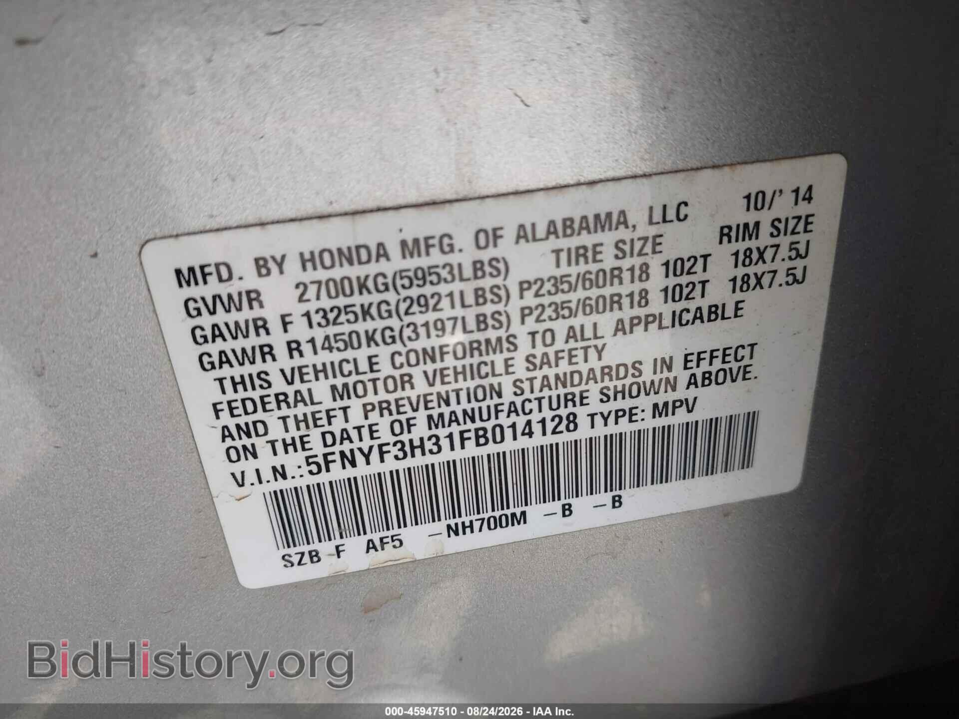 2015 HONDA PILOT - VIN: 5FNYF3H31FB014128 - Photo 9