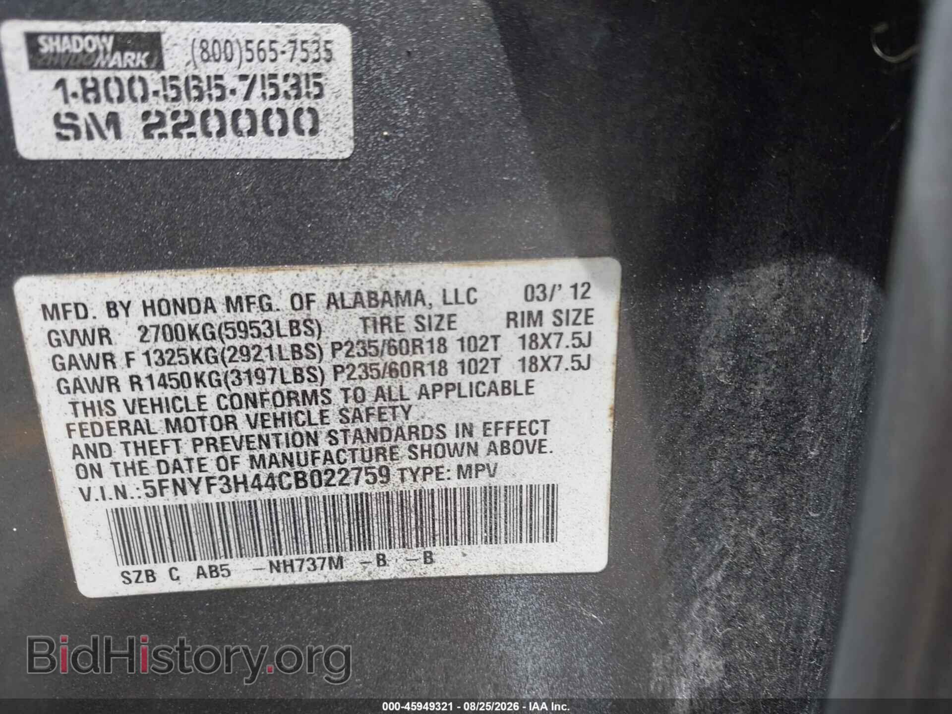 2012 HONDA PILOT - VIN: 5FNYF3H44CB022759 - Фото 9