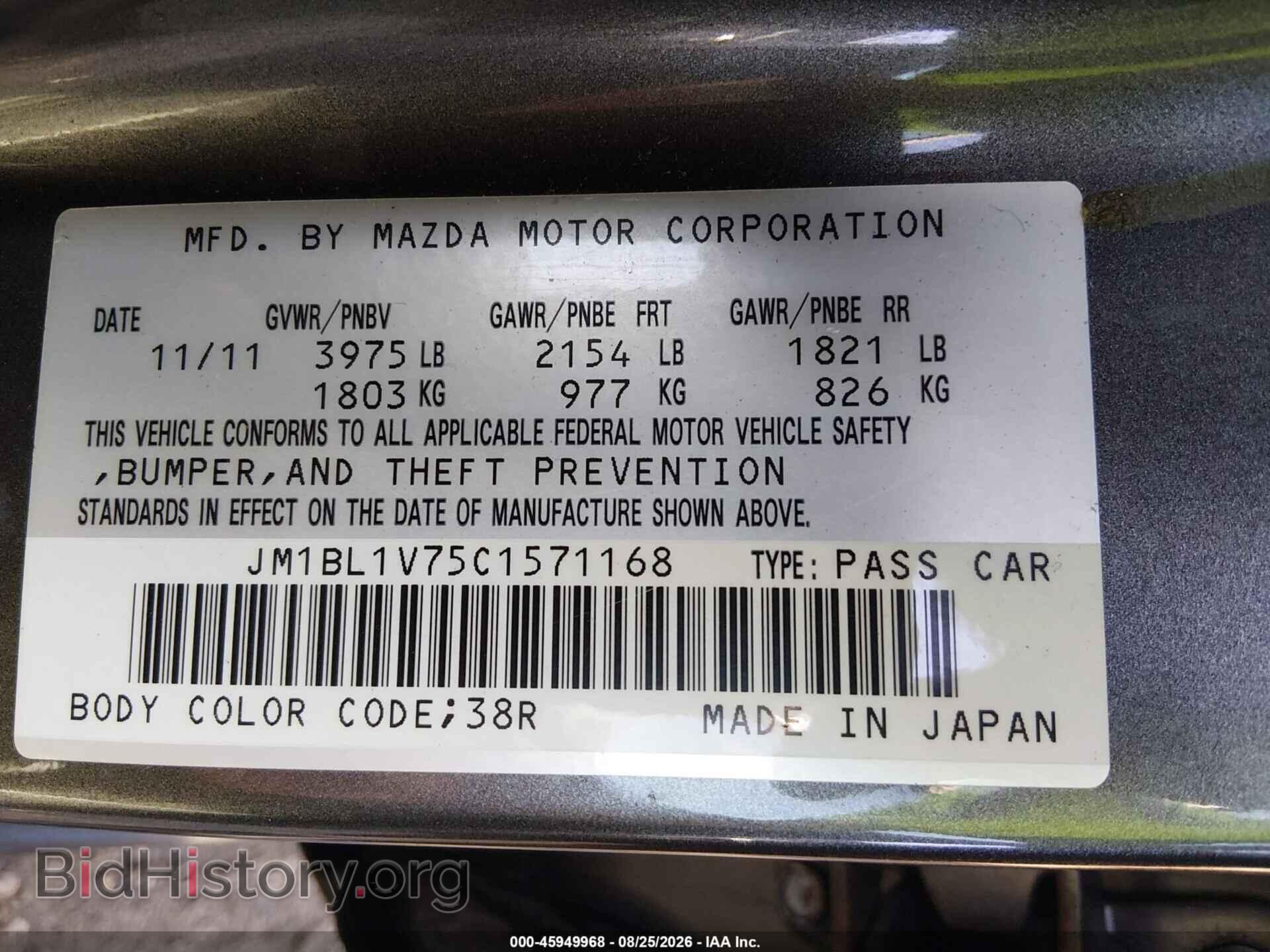 2012 MAZDA MAZDA3 - VIN: JM1BL1V75C1571168 - Фото 9