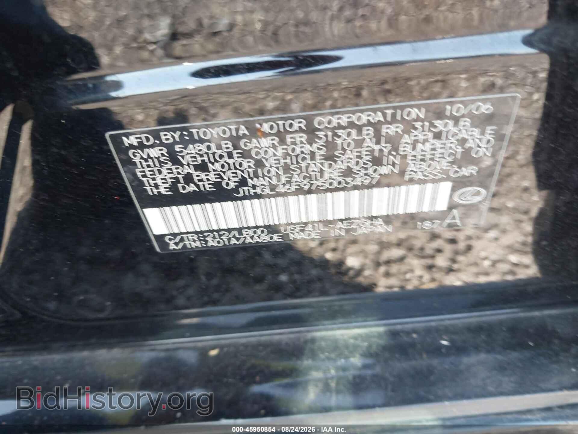 2007 LEXUS LS 460 - VIN: JTHGL46F975003497 - Photo 9