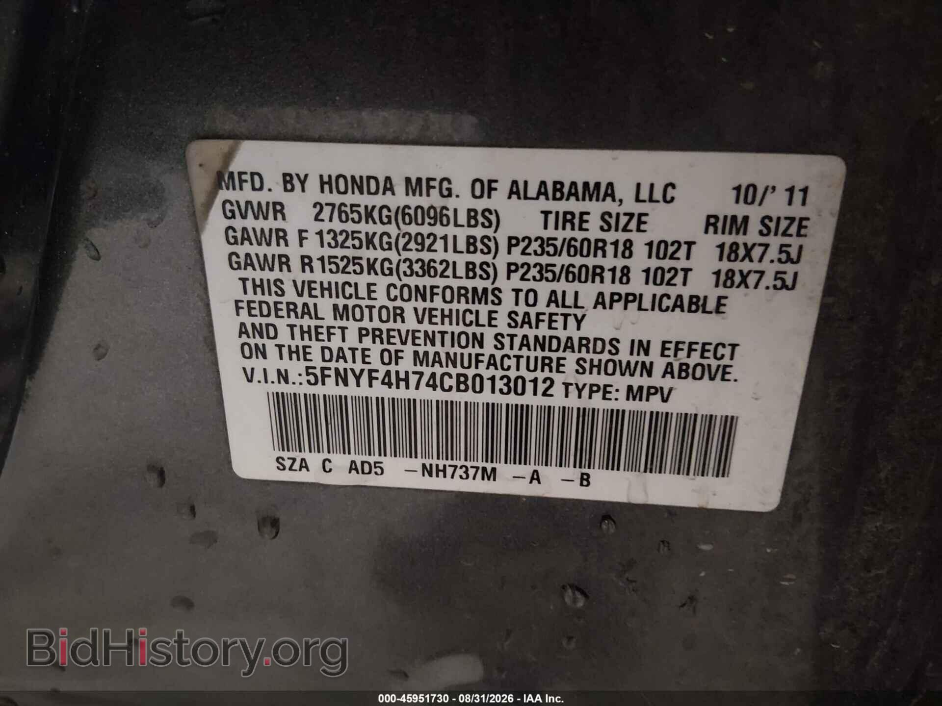 2012 HONDA PILOT - VIN: 5FNYF4H74CB013012 - Photo 9