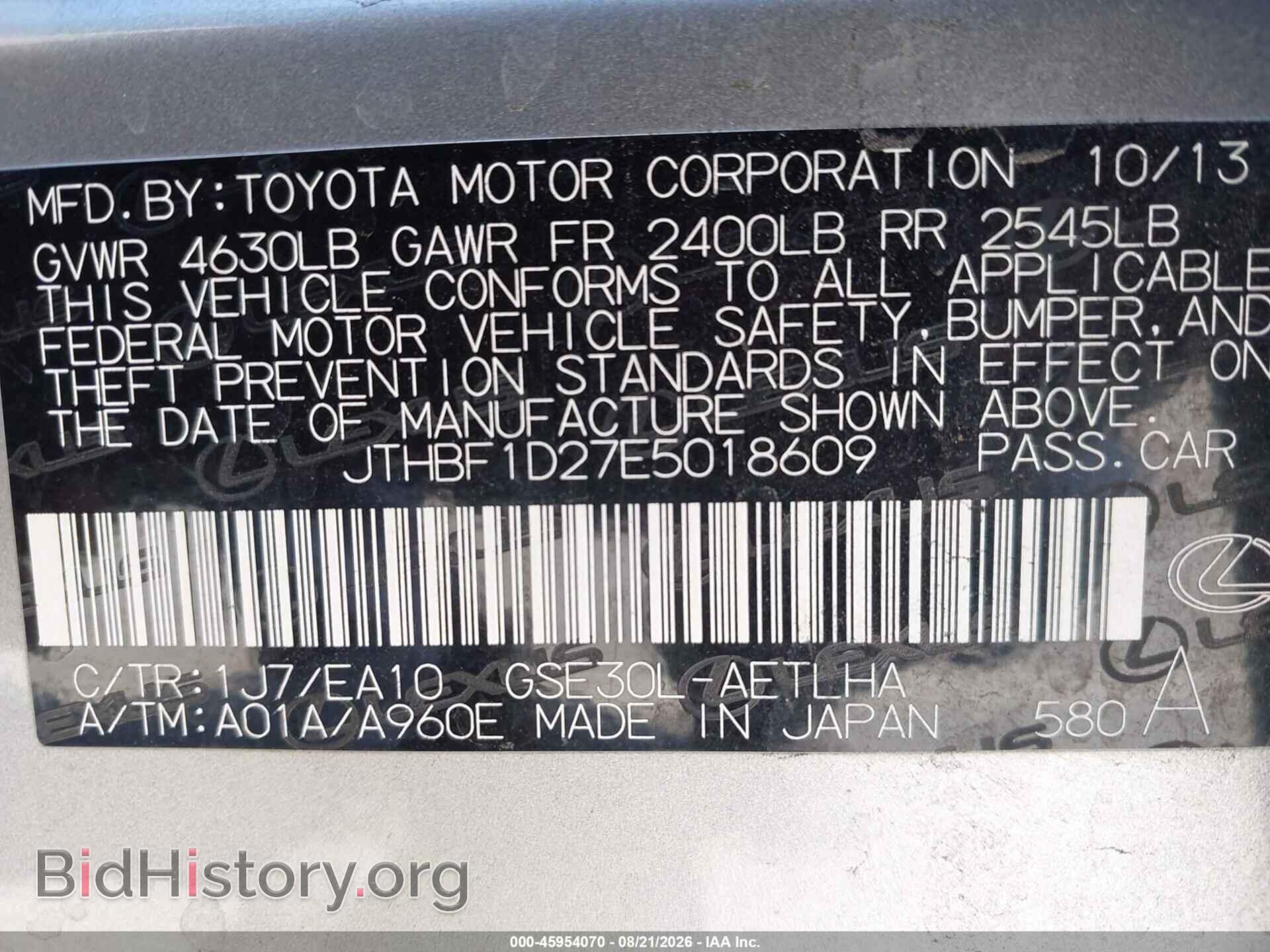 2014 LEXUS IS 250 - VIN: JTHBF1D27E5018609 - Фото 9