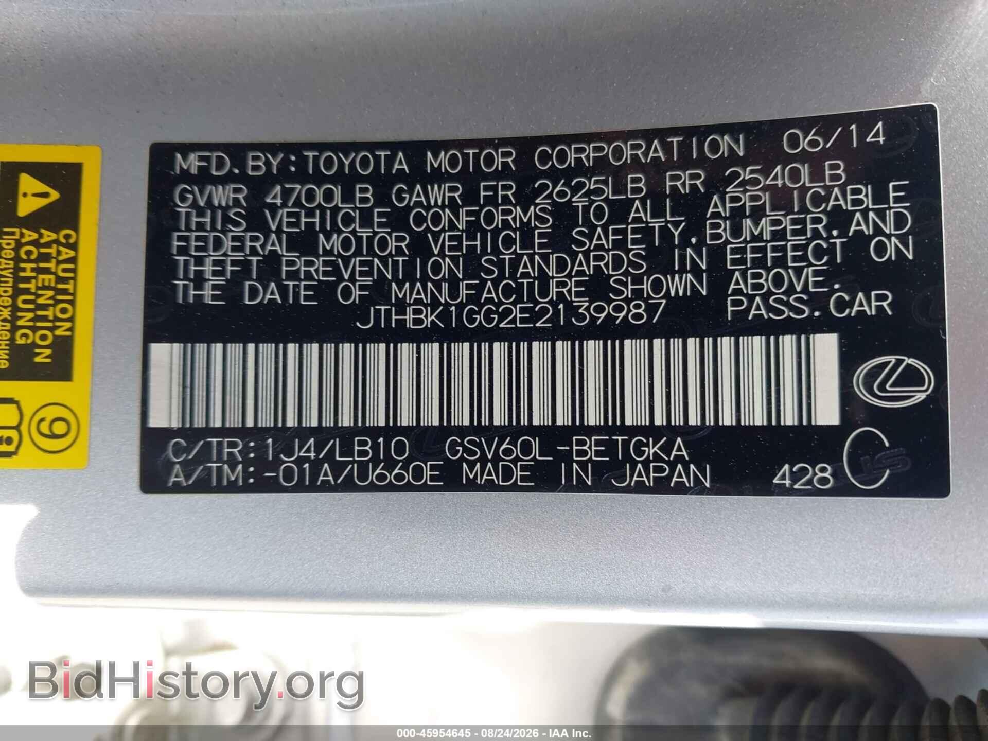 2014 LEXUS ES 350 - VIN: JTHBK1GG2E2139987 - Фото 9