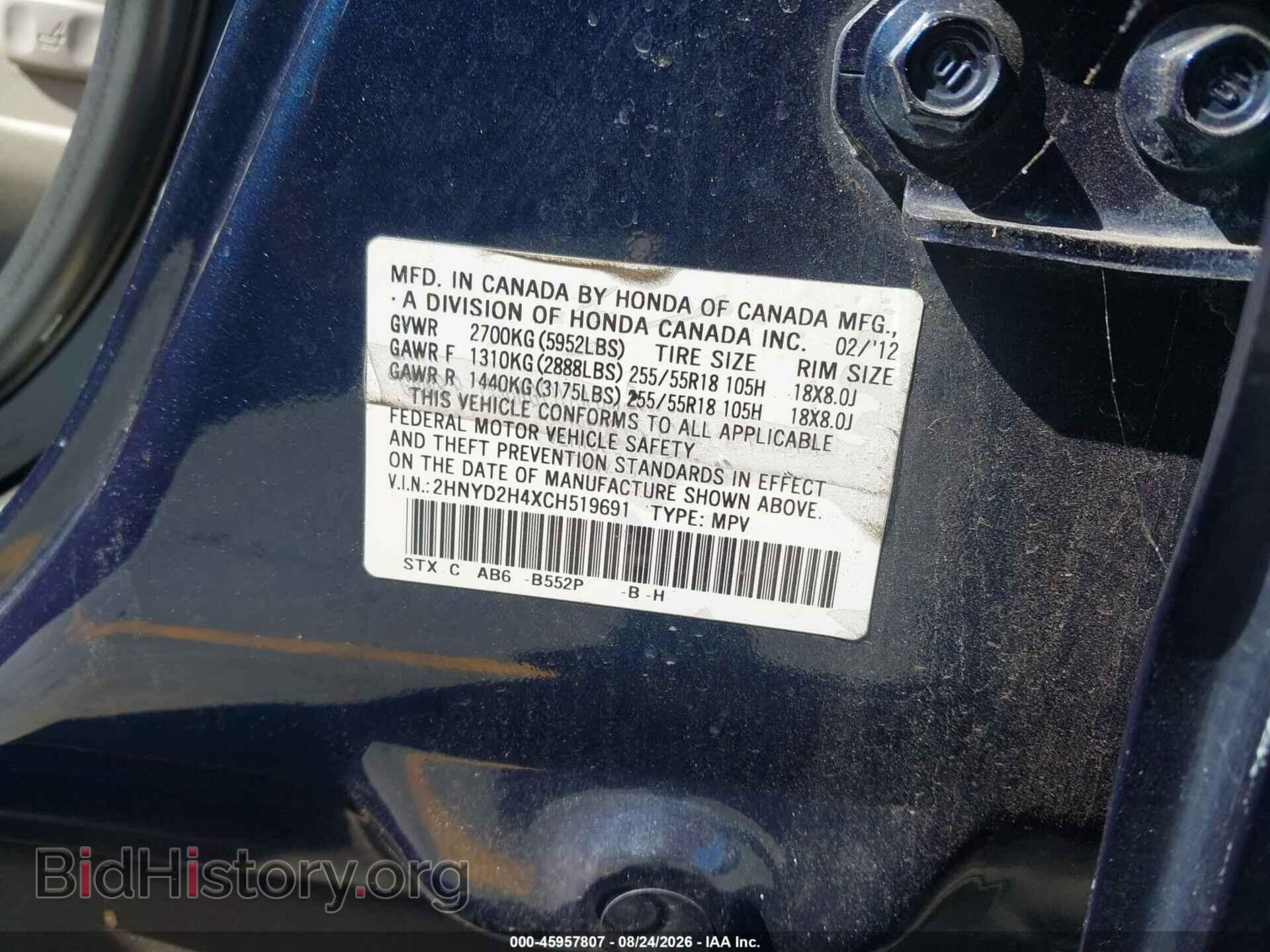 2012 ACURA MDX - VIN: 2HNYD2H4XCH519691 - Фото 9