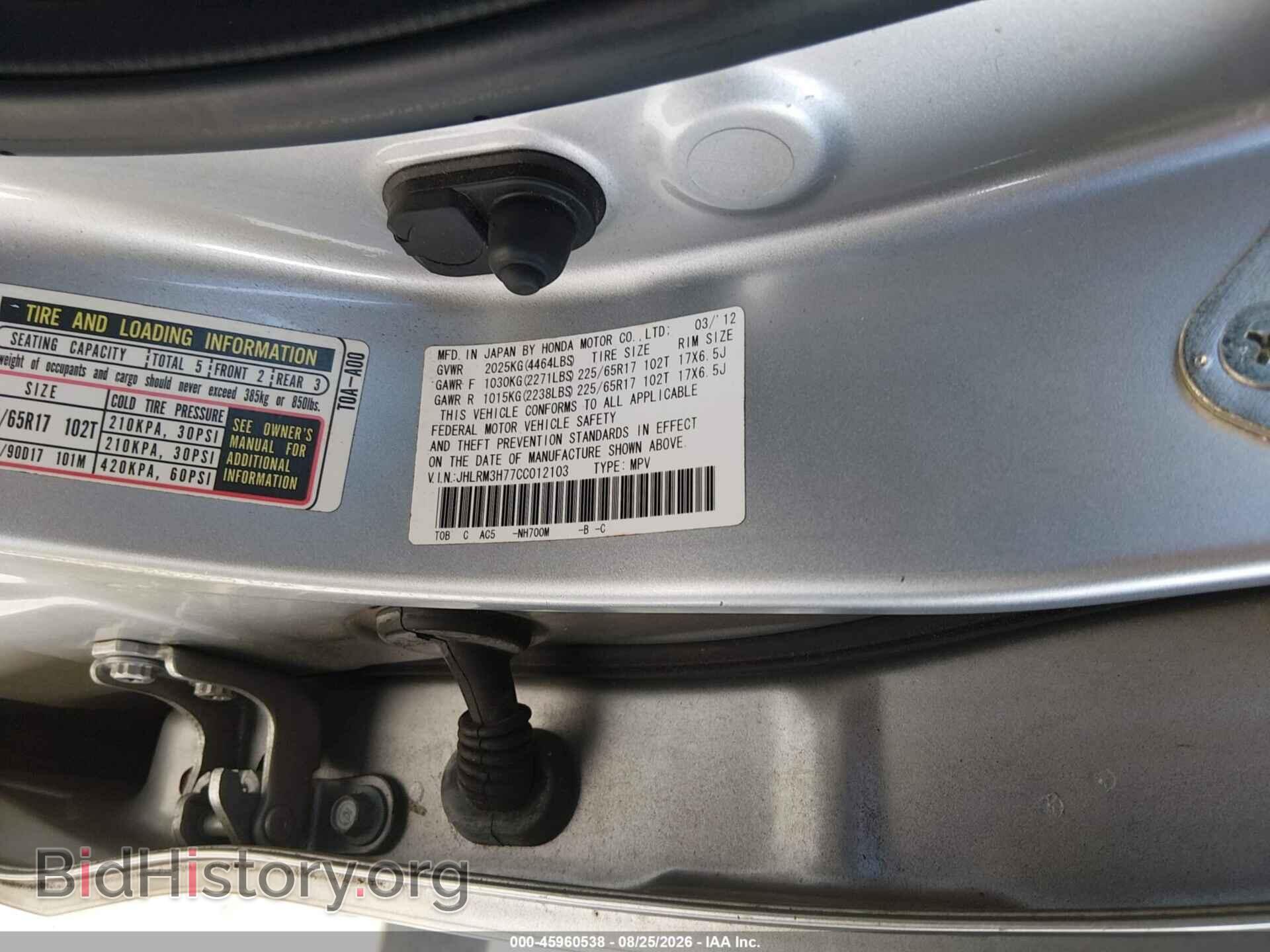 2012 HONDA CR-V - VIN: JHLRM3H77CC012103 - Photo 9