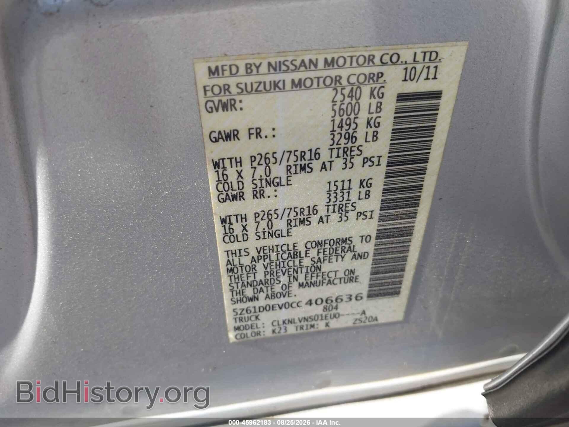 2012 SUZUKI EQUATOR - VIN: 5Z61D0EV0CC406636 - Фото 9