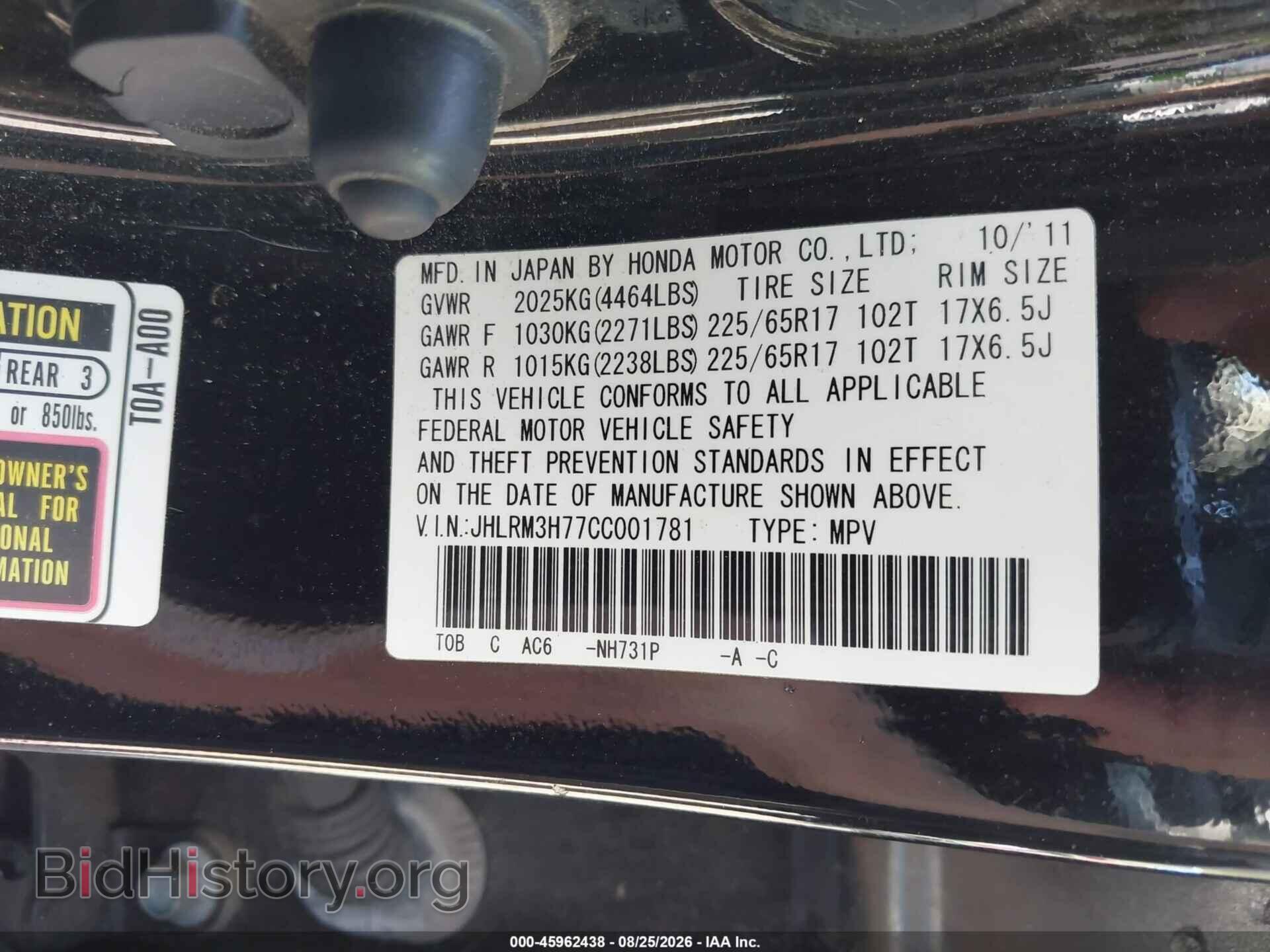 2012 HONDA CR-V - VIN: JHLRM3H77CC001781 - Фото 9