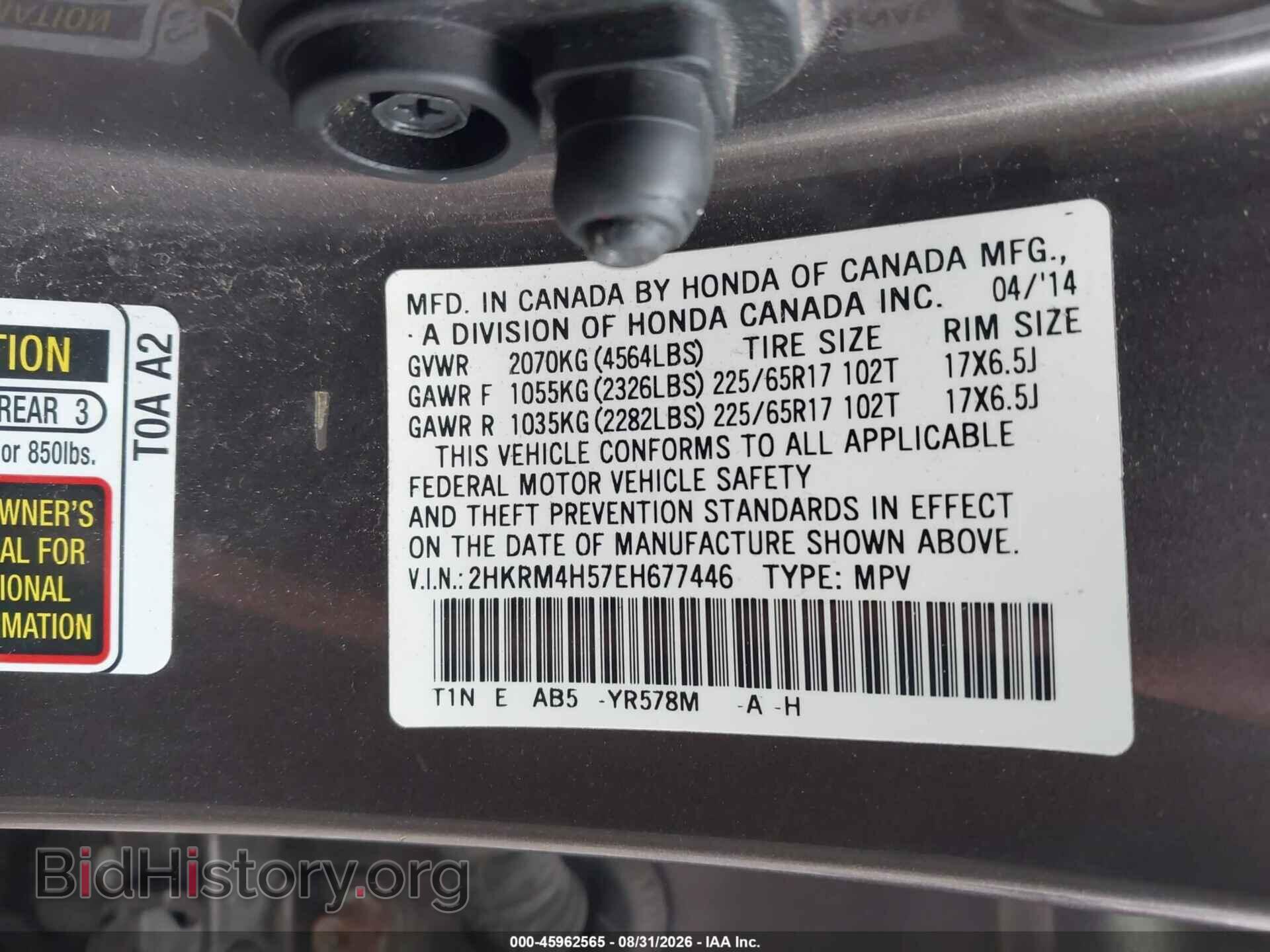 2014 HONDA CR-V - VIN: 2HKRM4H57EH677446 - Фото 9