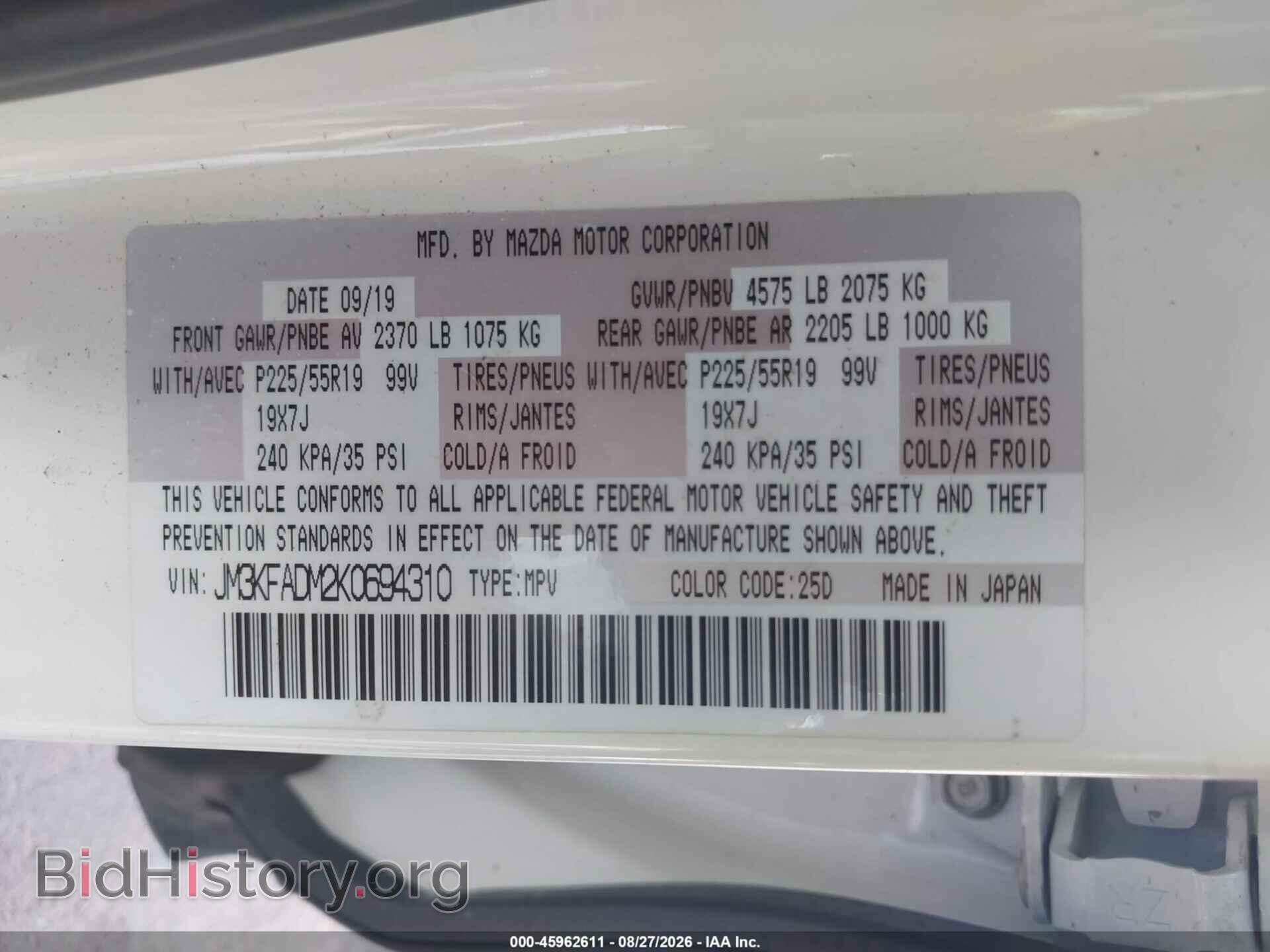 2019 MAZDA CX-5 - VIN: JM3KFADM2K0694310 - Фото 9