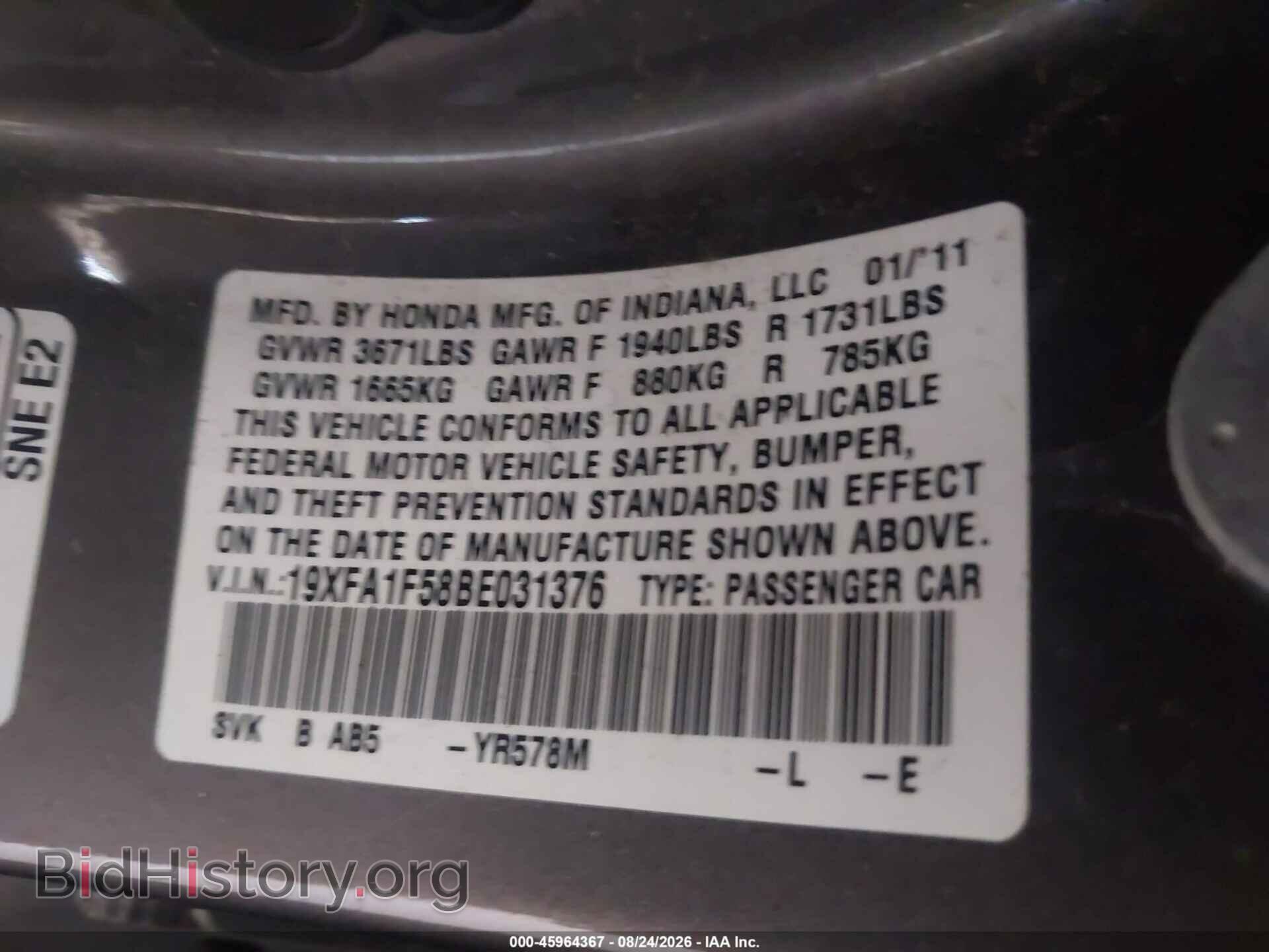 2011 HONDA CIVIC - VIN: 19XFA1F58BE031376 - Фото 9