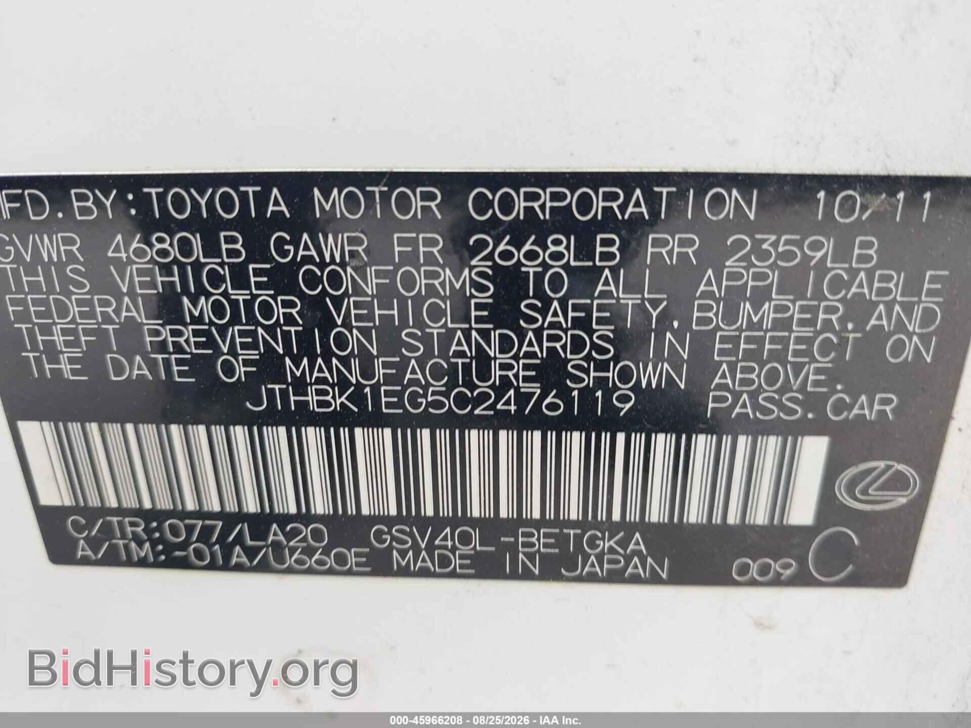 2012 LEXUS ES 350 - VIN: JTHBK1EG5C2476119 - Photo 9