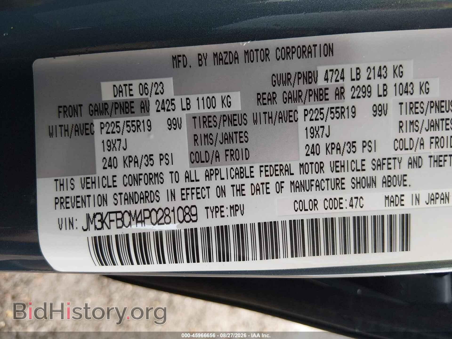 2023 MAZDA CX-5 - VIN: JM3KFBCM4P0281089 - Фото 9