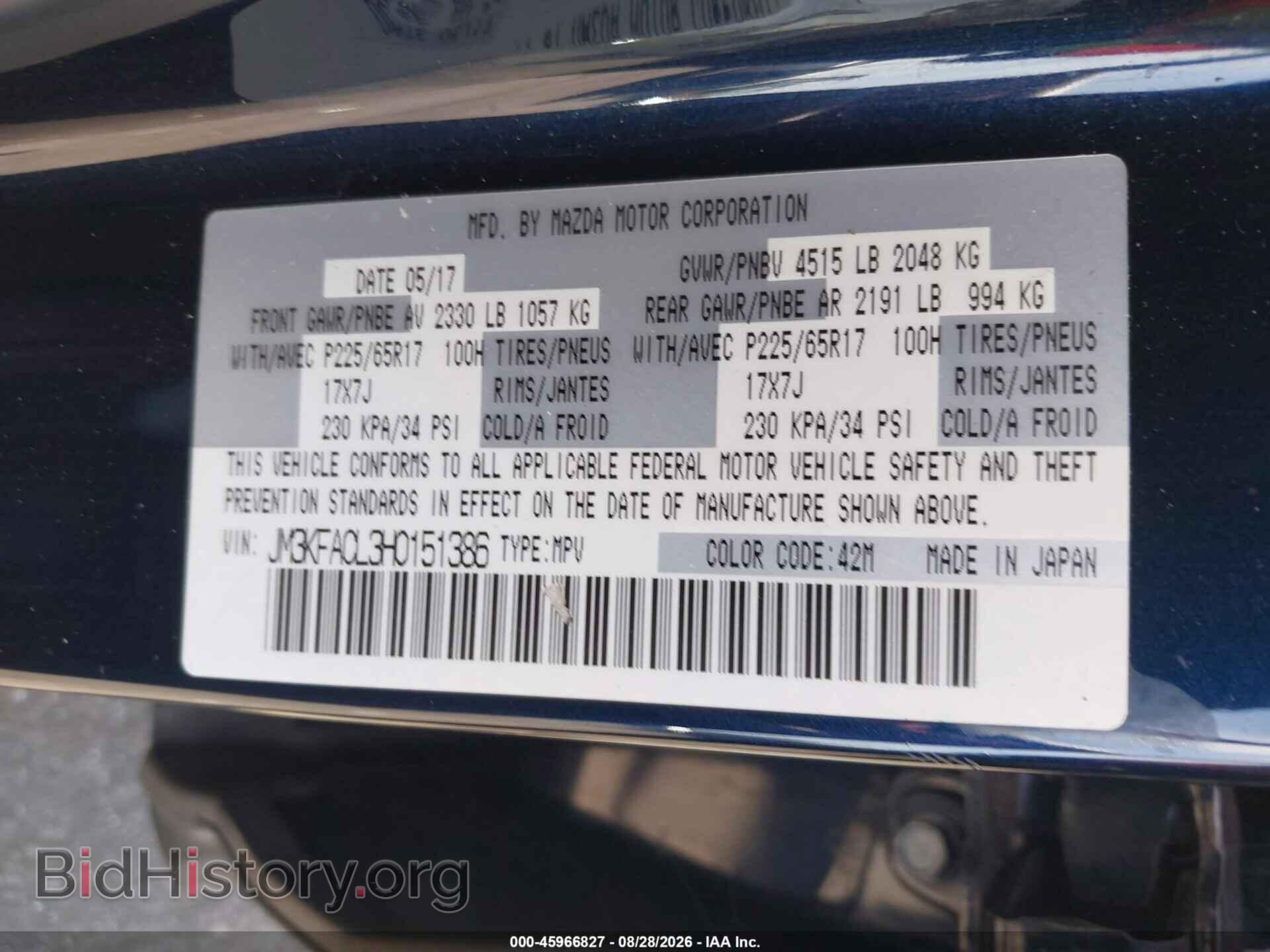 2017 MAZDA CX-5 - VIN: JM3KFACL3H0151386 - Фото 9