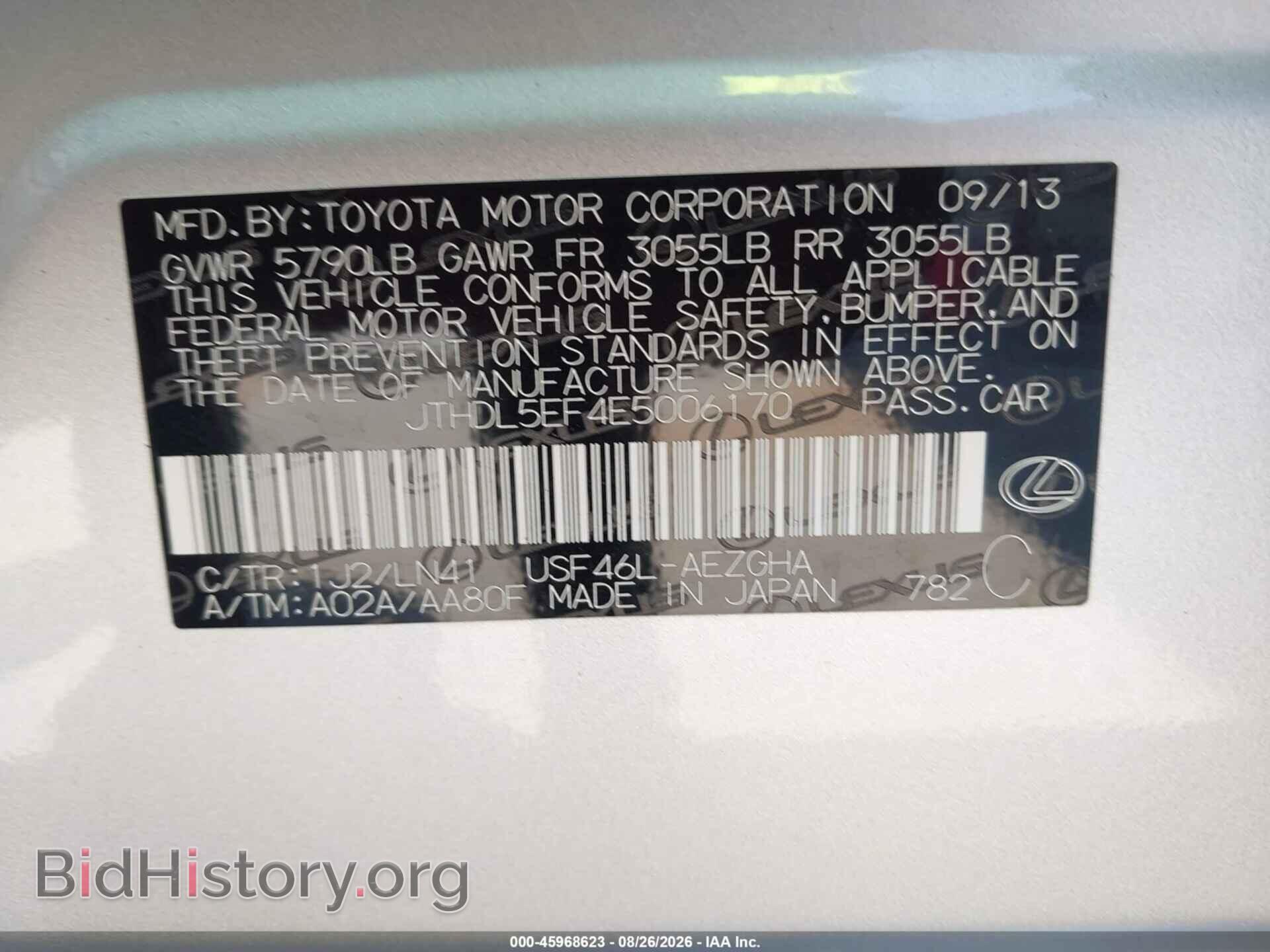 2014 LEXUS LS 460 - VIN: JTHDL5EF4E5006170 - Фото 9