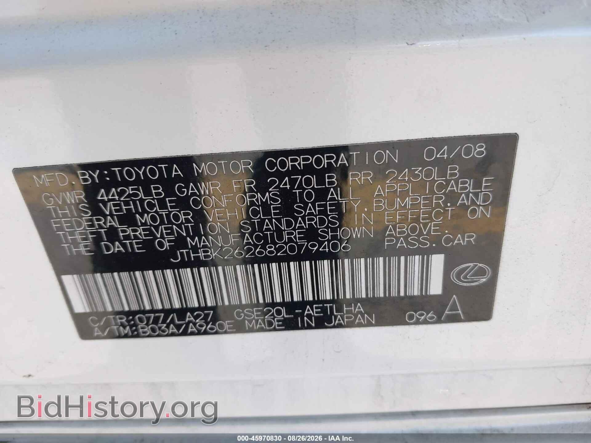 2008 LEXUS IS 250 - VIN: JTHBK262682079406 - Photo 9