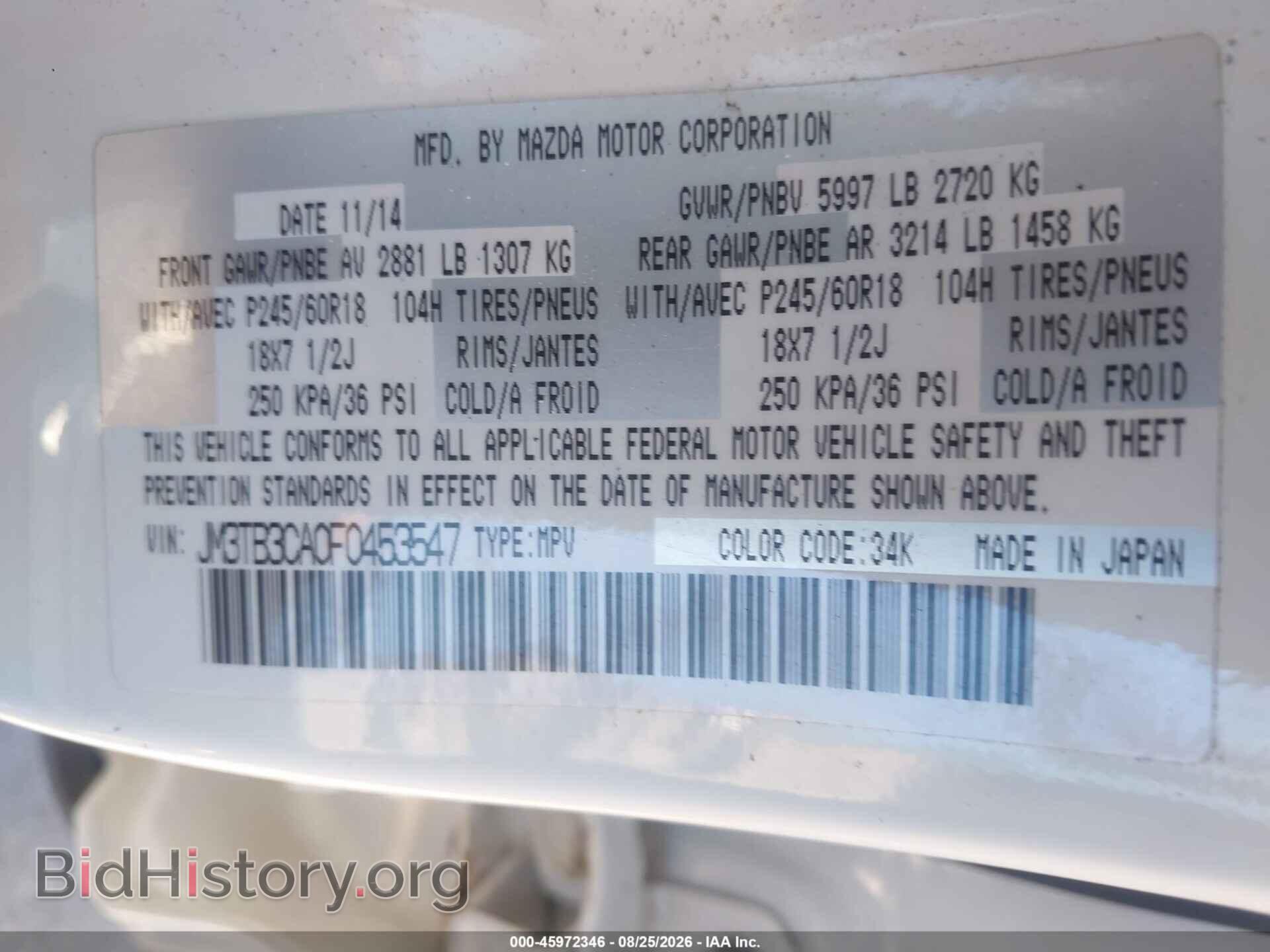 2015 MAZDA CX-9 - VIN: JM3TB3CA0F0453547 - Фото 9
