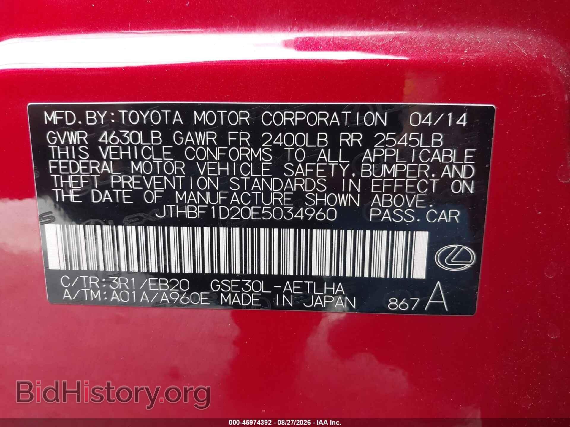2014 LEXUS IS 250 - VIN: JTHBF1D20E5034960 - Photo 9