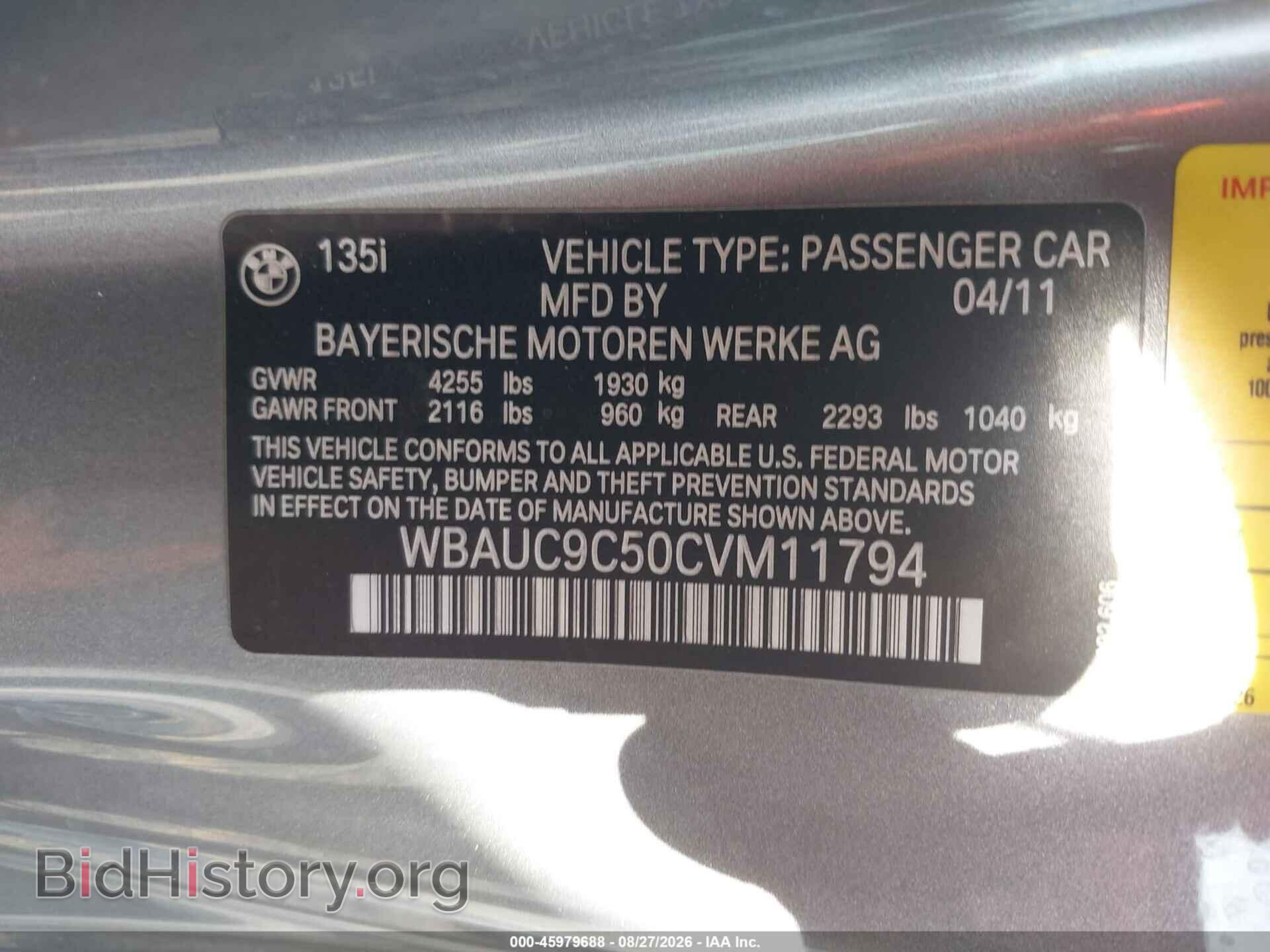 2012 BMW 135I - VIN: WBAUC9C50CVM11794 - Фото 9