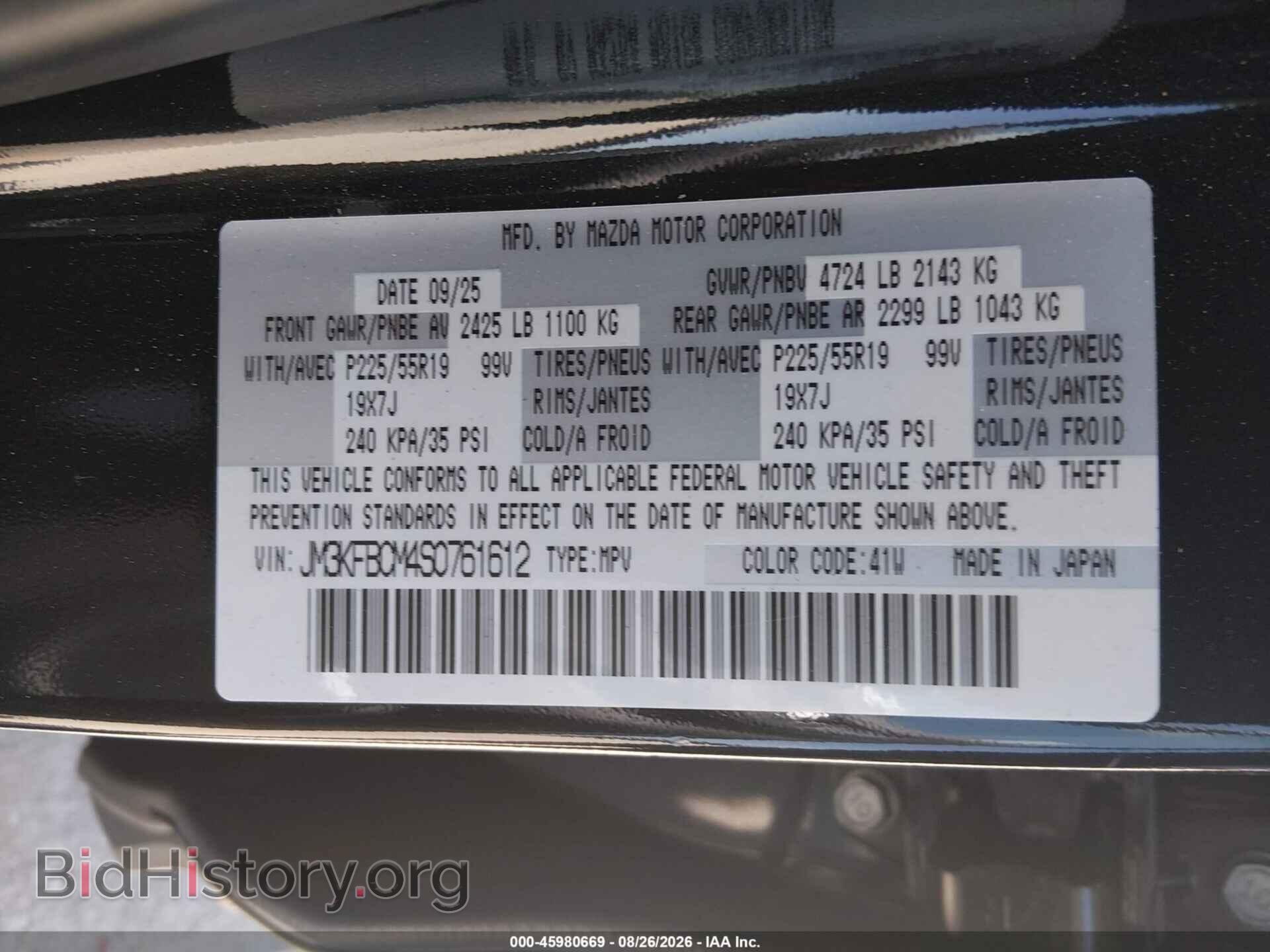 2025 MAZDA CX-5 - VIN: JM3KFBCM4S0761612 - Фото 9